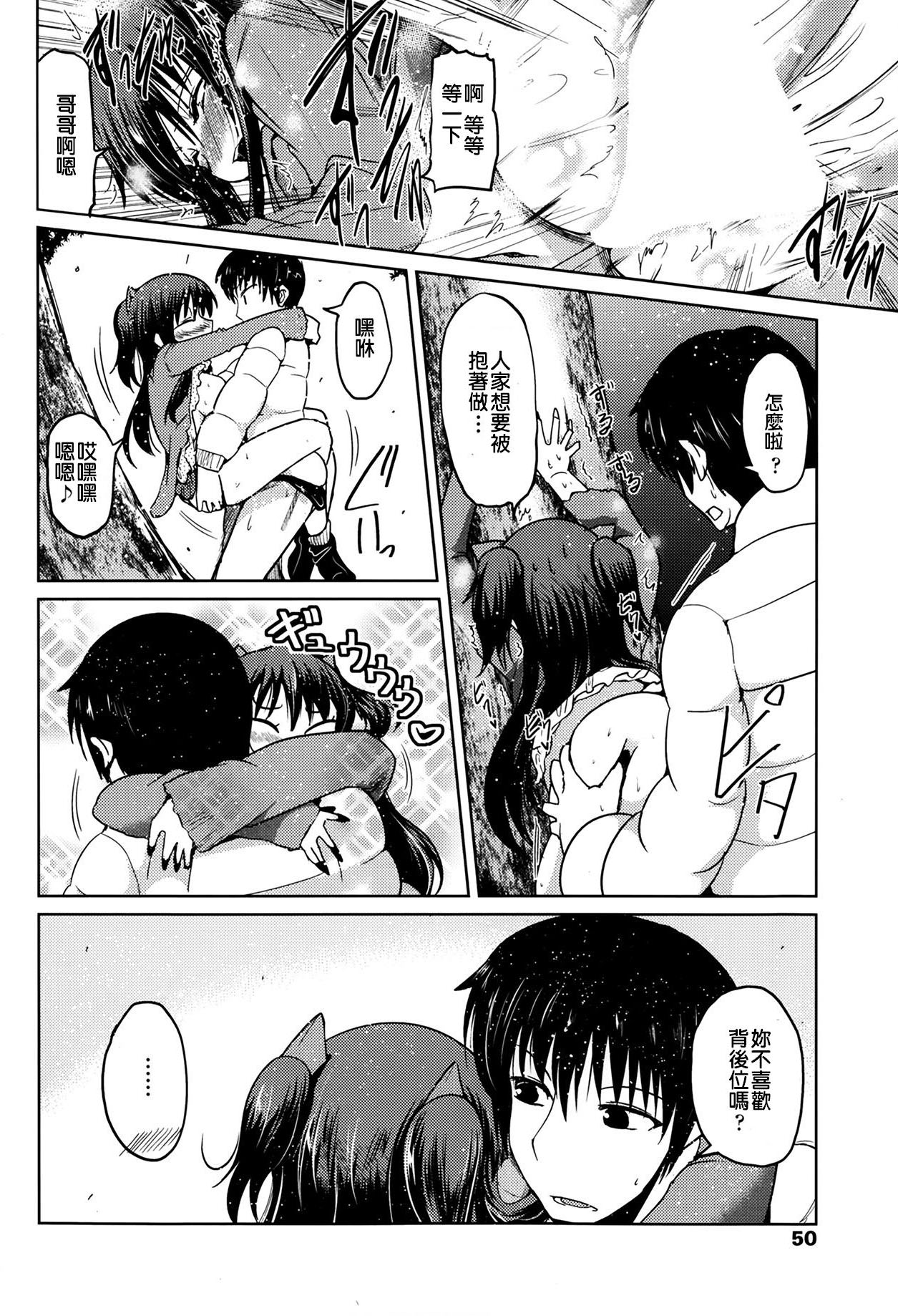 [澤野明] ゆうひの秘密 [中国翻訳]