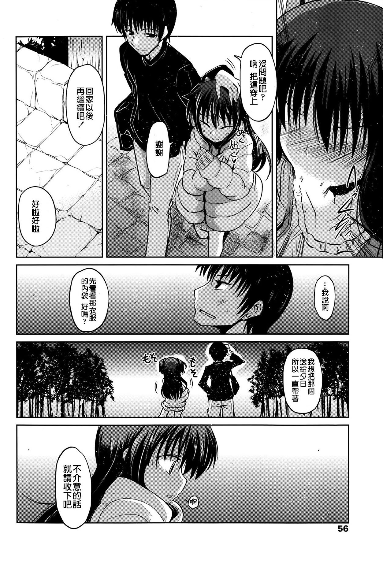 [澤野明] ゆうひの秘密 [中国翻訳]