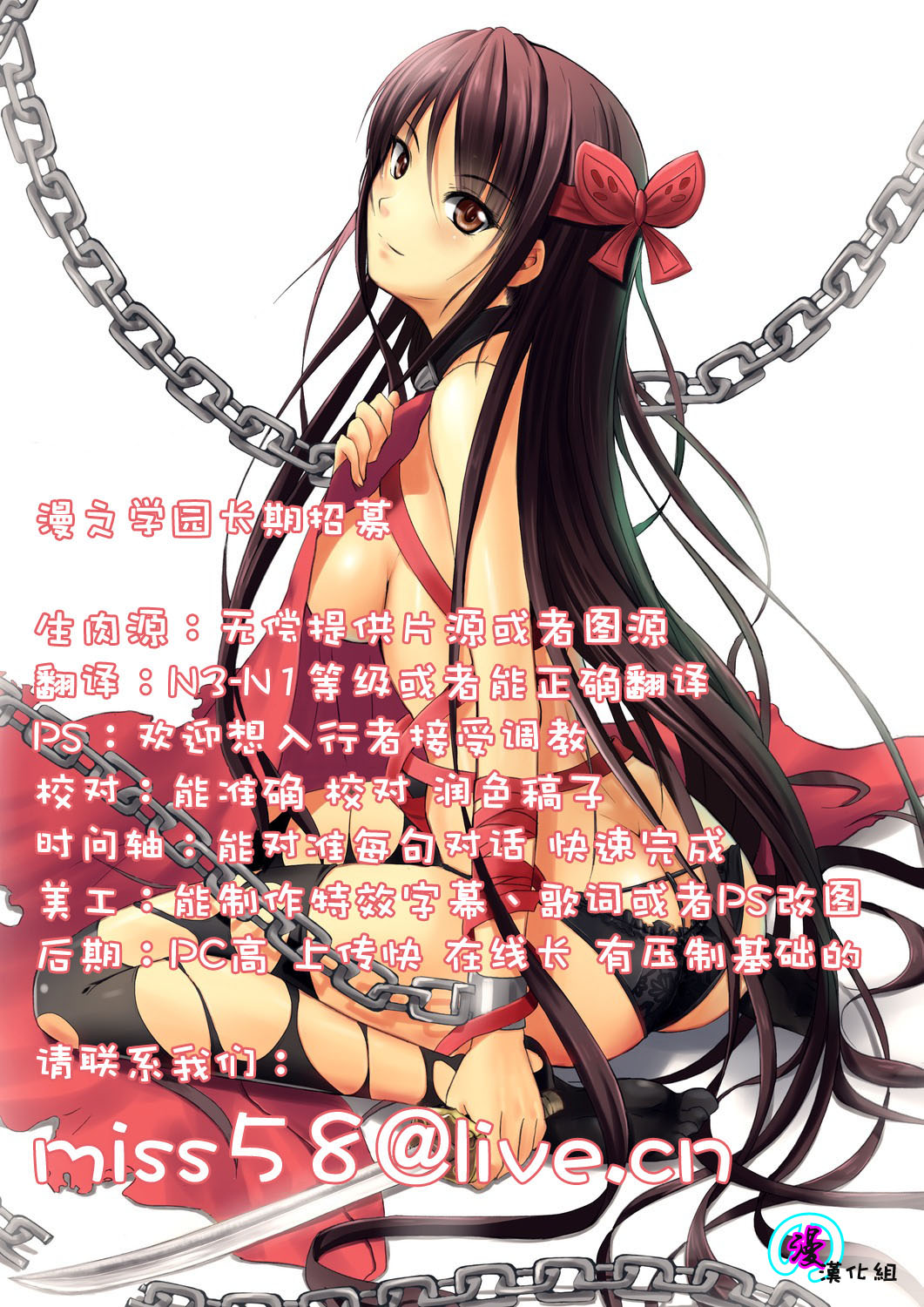 [澤野明] ゆうひの秘密 [中国翻訳]