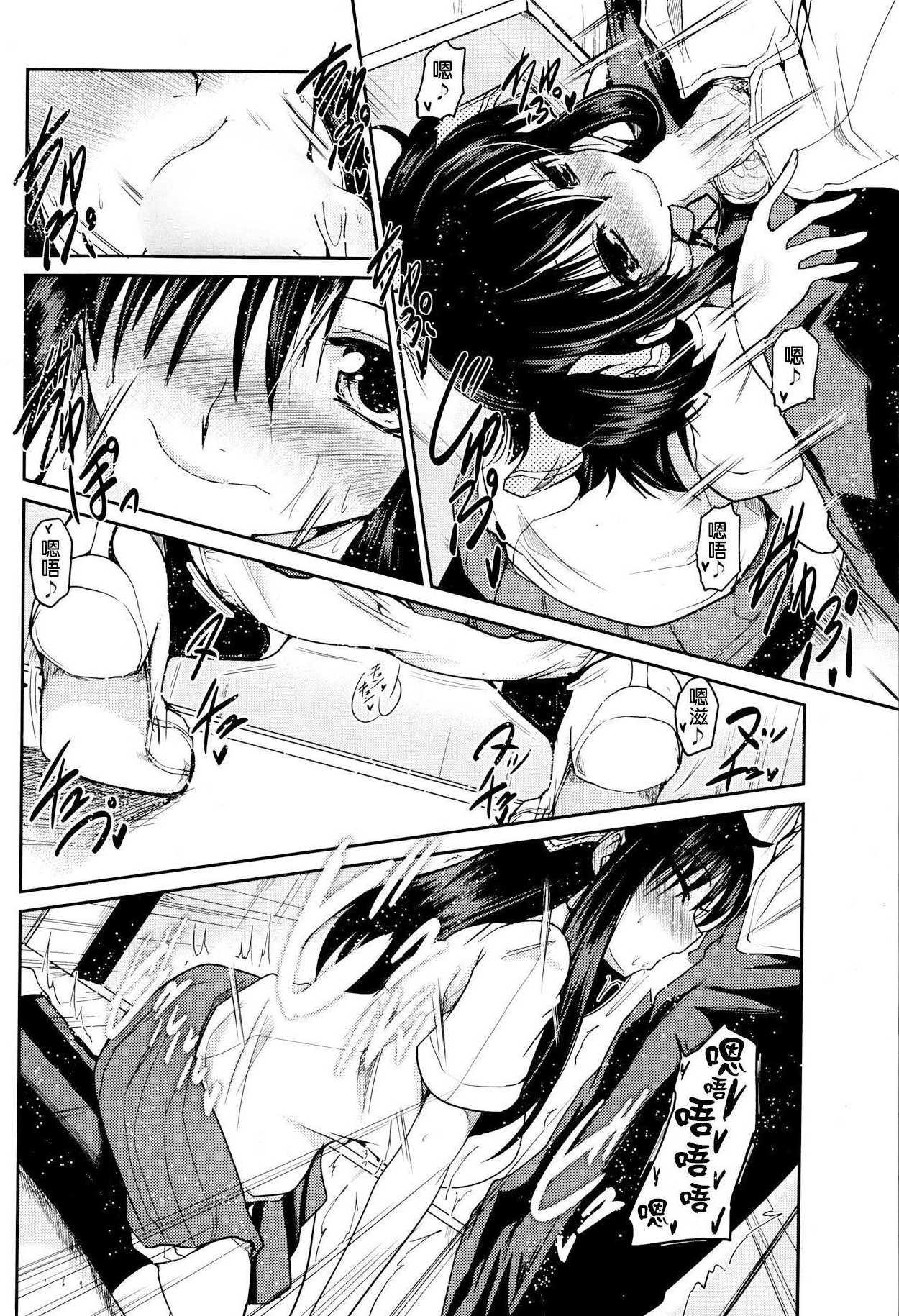 [澤野明] ゆうひの秘密 [中国翻訳]