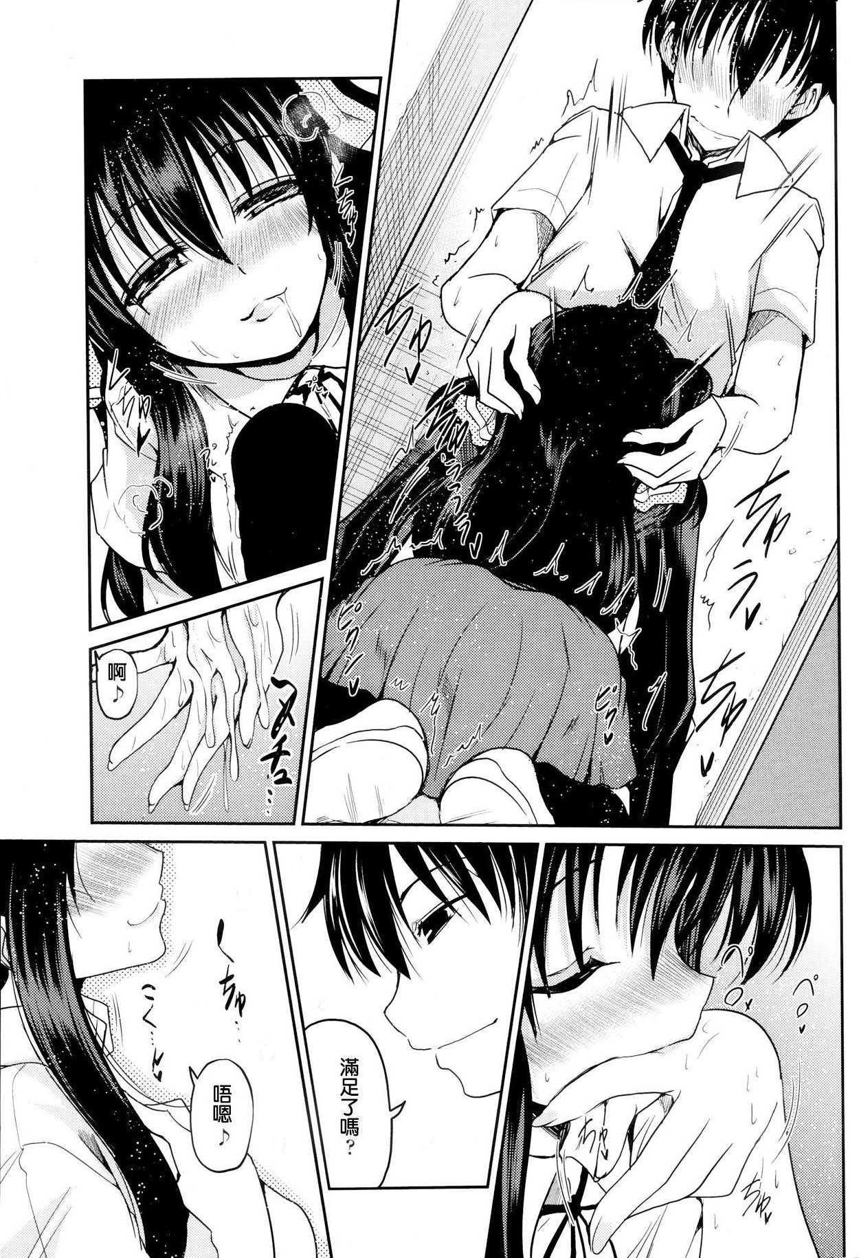 [澤野明] ゆうひの秘密 [中国翻訳]