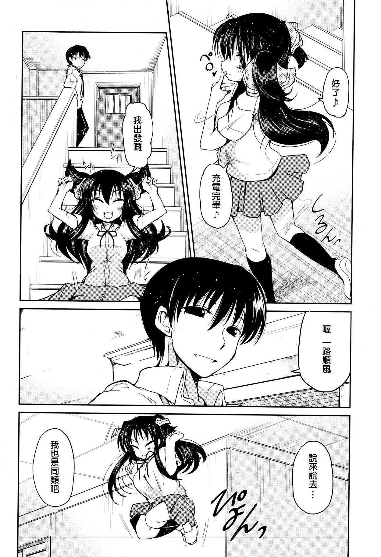 [澤野明] ゆうひの秘密 [中国翻訳]