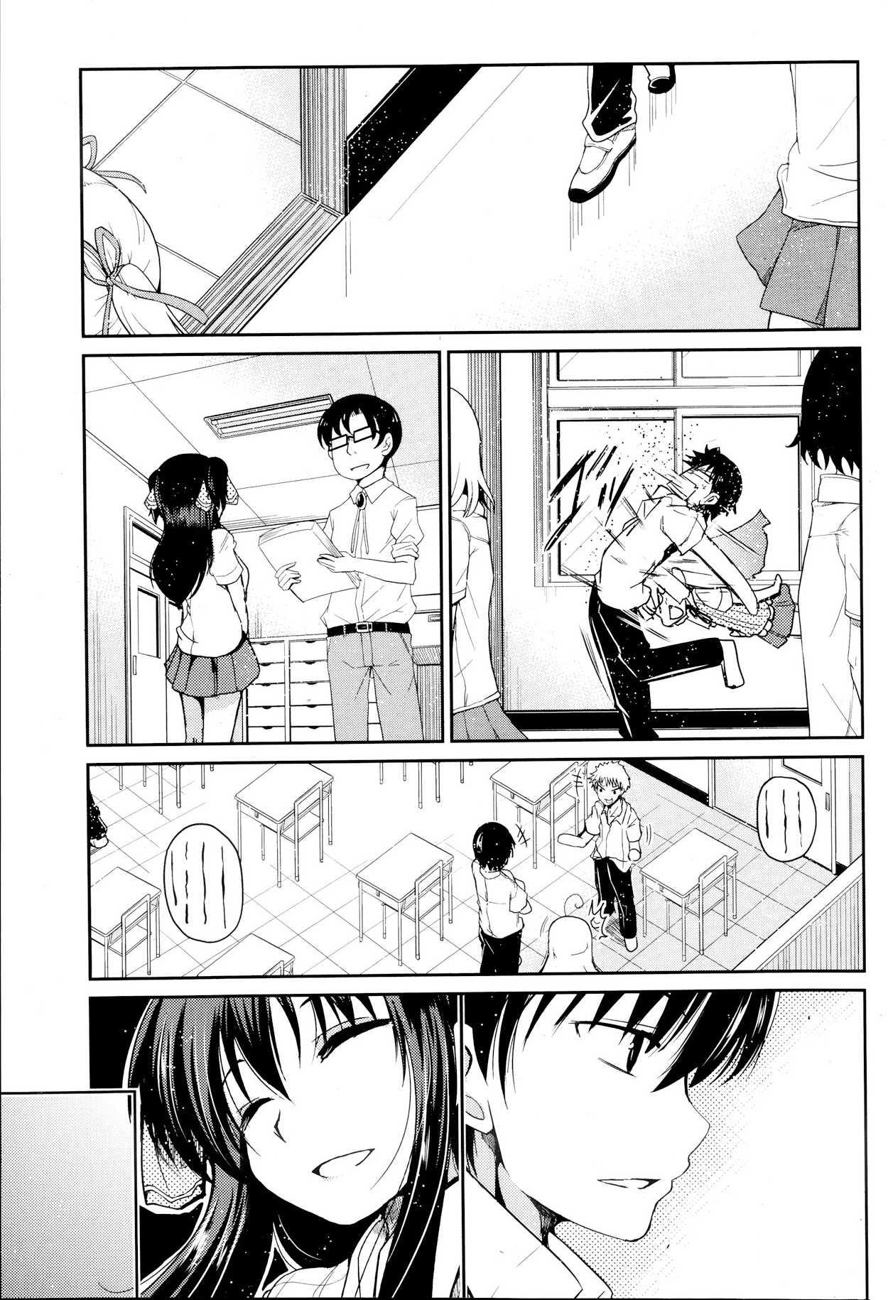 [澤野明] ゆうひの秘密 [中国翻訳]