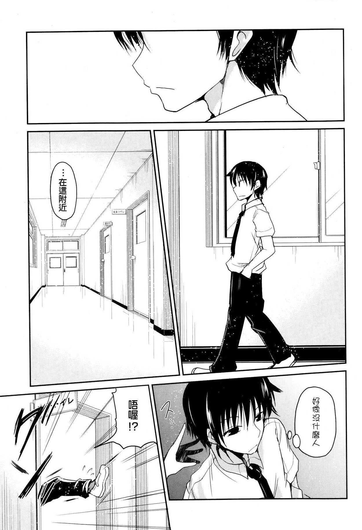 [澤野明] ゆうひの秘密 [中国翻訳]