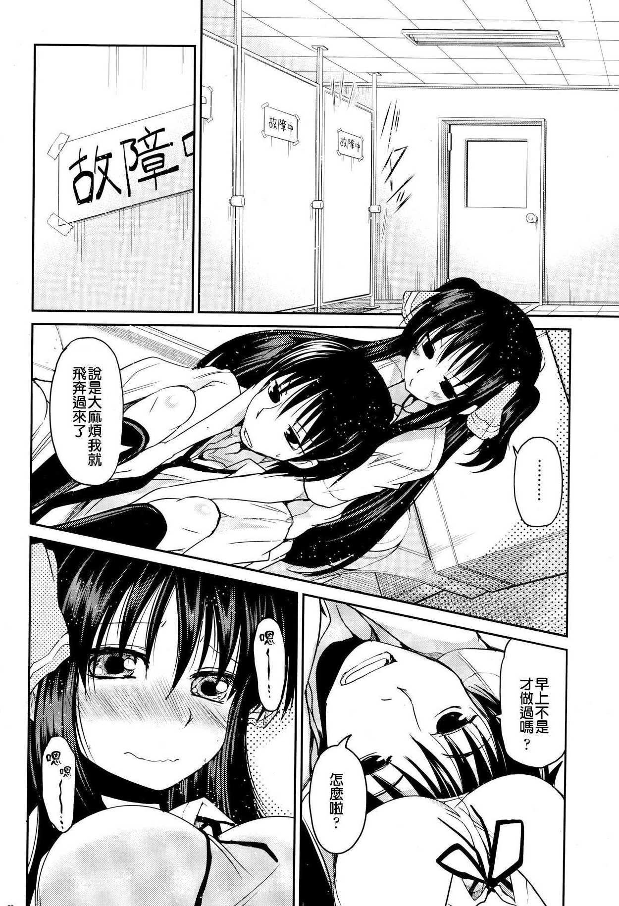[澤野明] ゆうひの秘密 [中国翻訳]