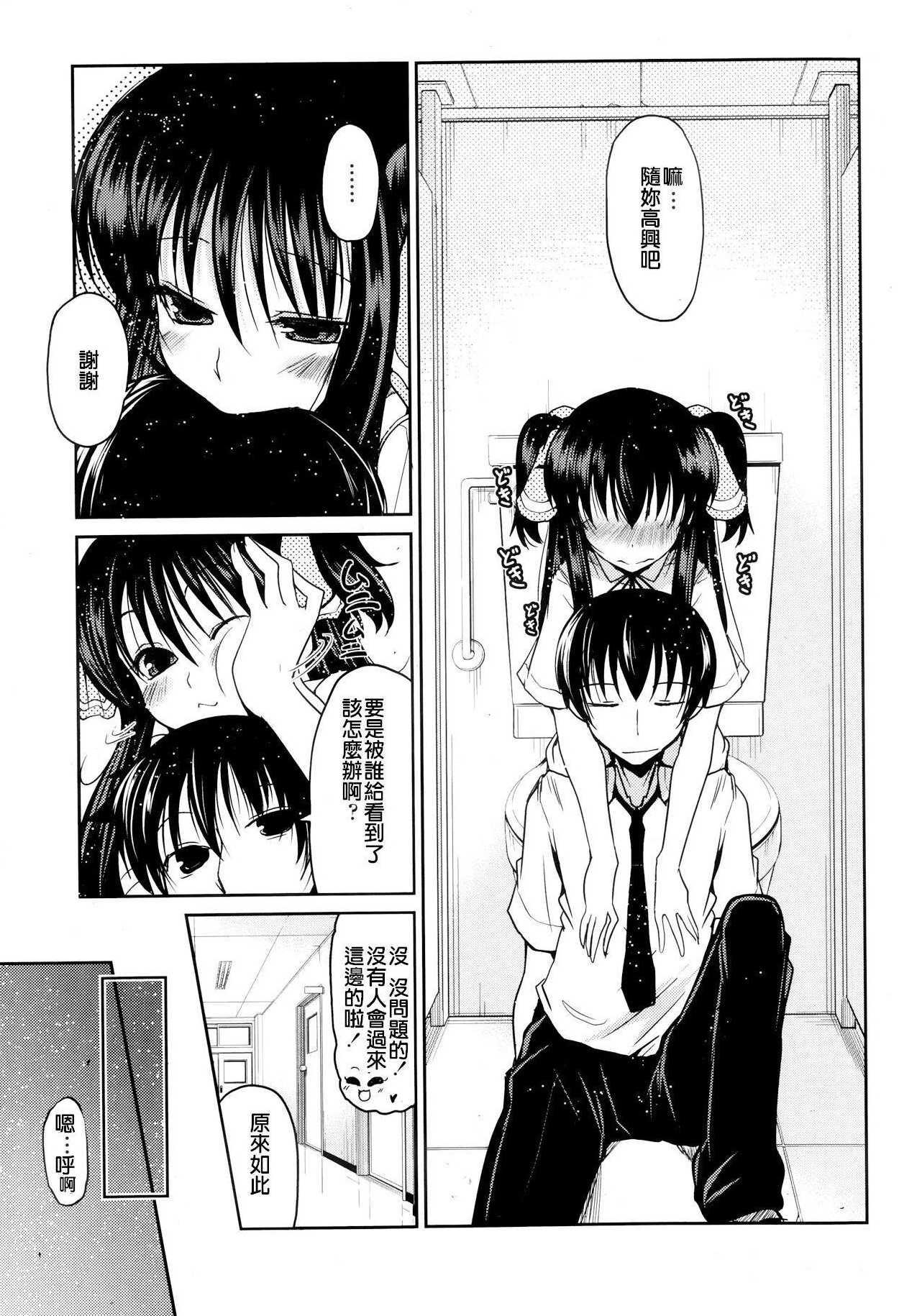 [澤野明] ゆうひの秘密 [中国翻訳]