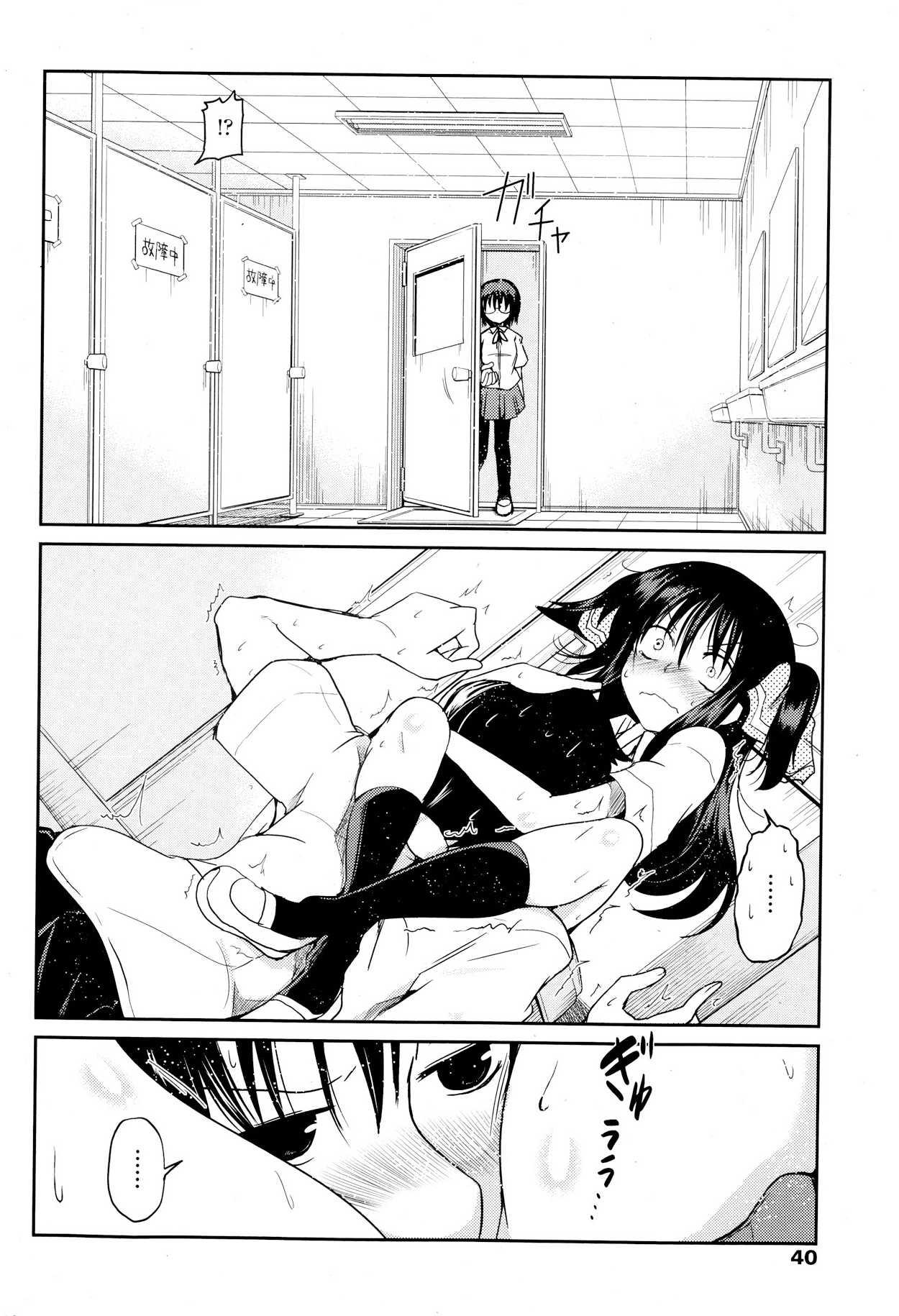 [澤野明] ゆうひの秘密 [中国翻訳]