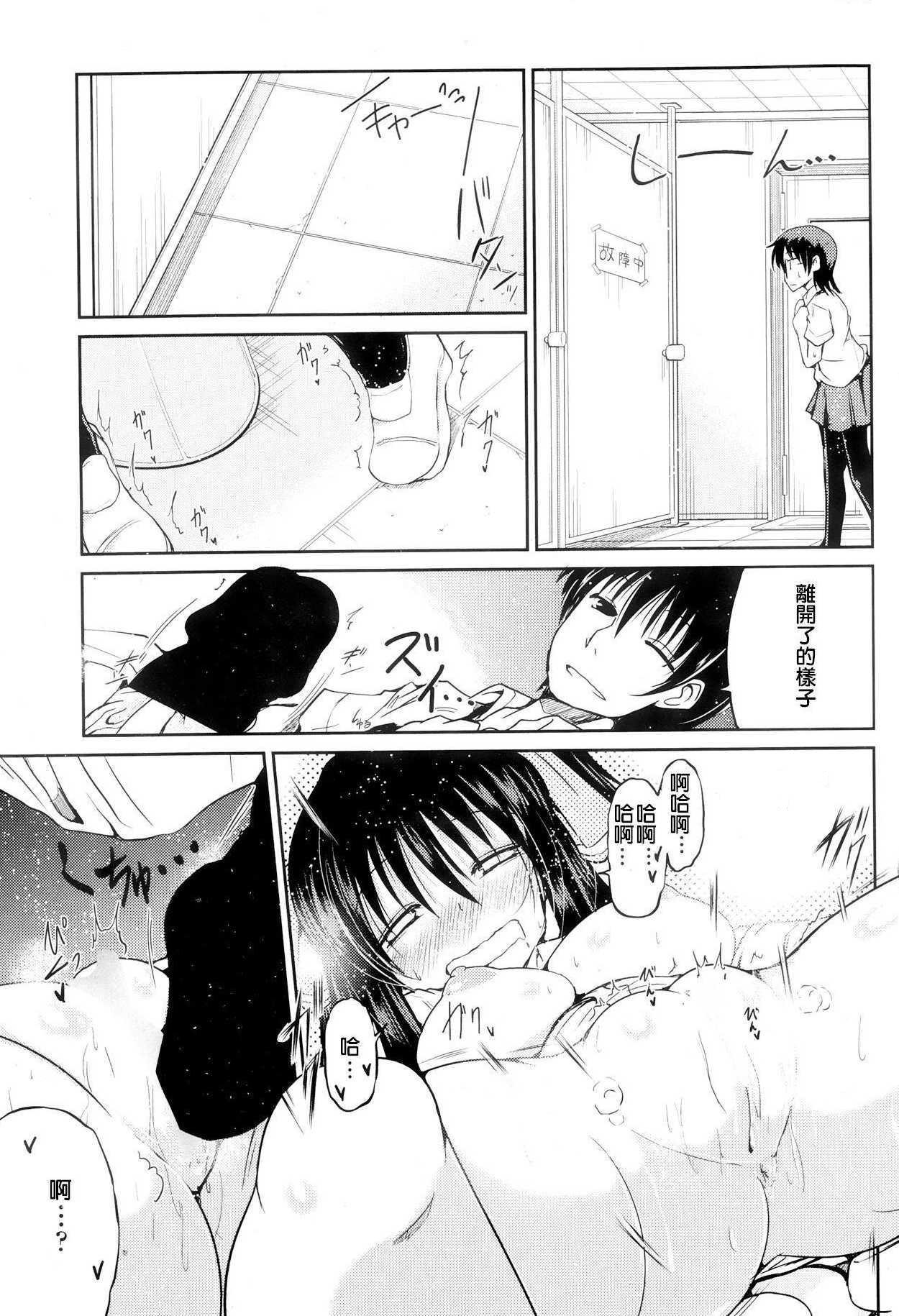 [澤野明] ゆうひの秘密 [中国翻訳]