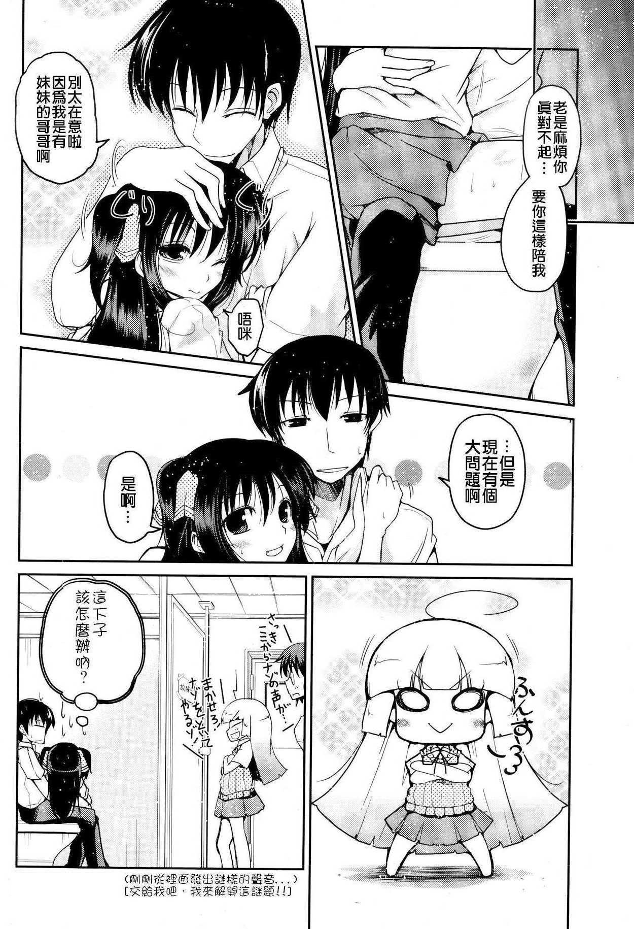 [澤野明] ゆうひの秘密 [中国翻訳]