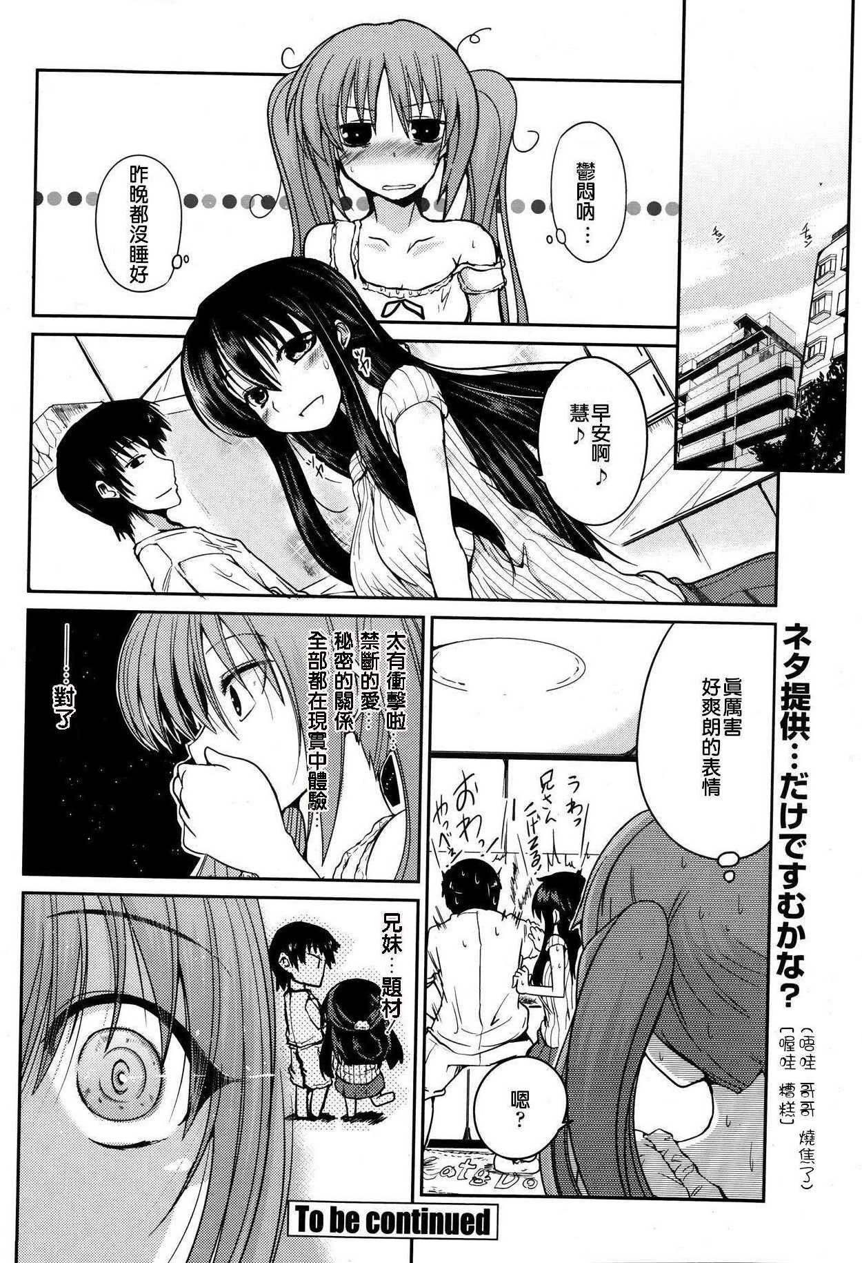 [澤野明] ゆうひの秘密 [中国翻訳]