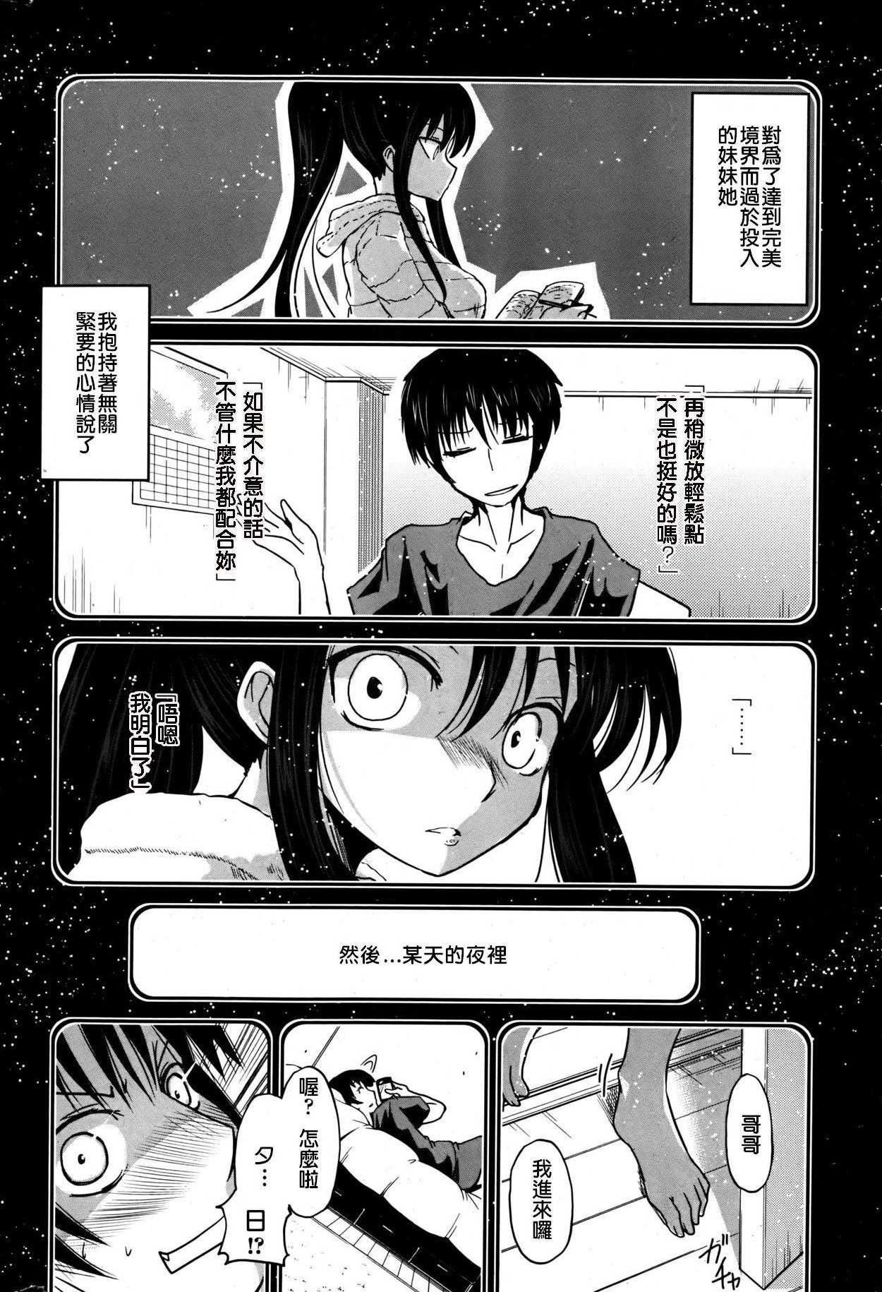 [澤野明] ゆうひの秘密 [中国翻訳]