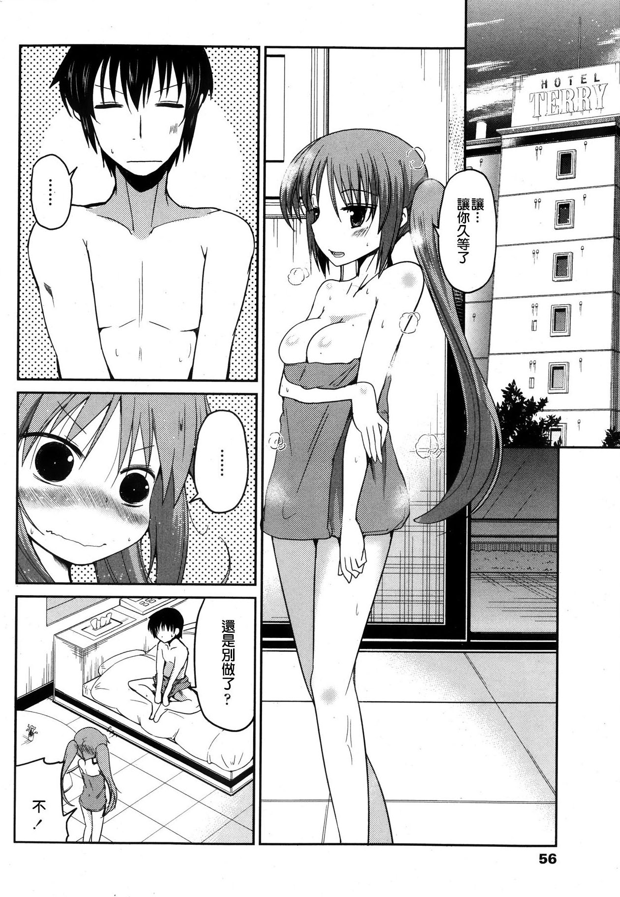 [澤野明] ゆうひの秘密 [中国翻訳]