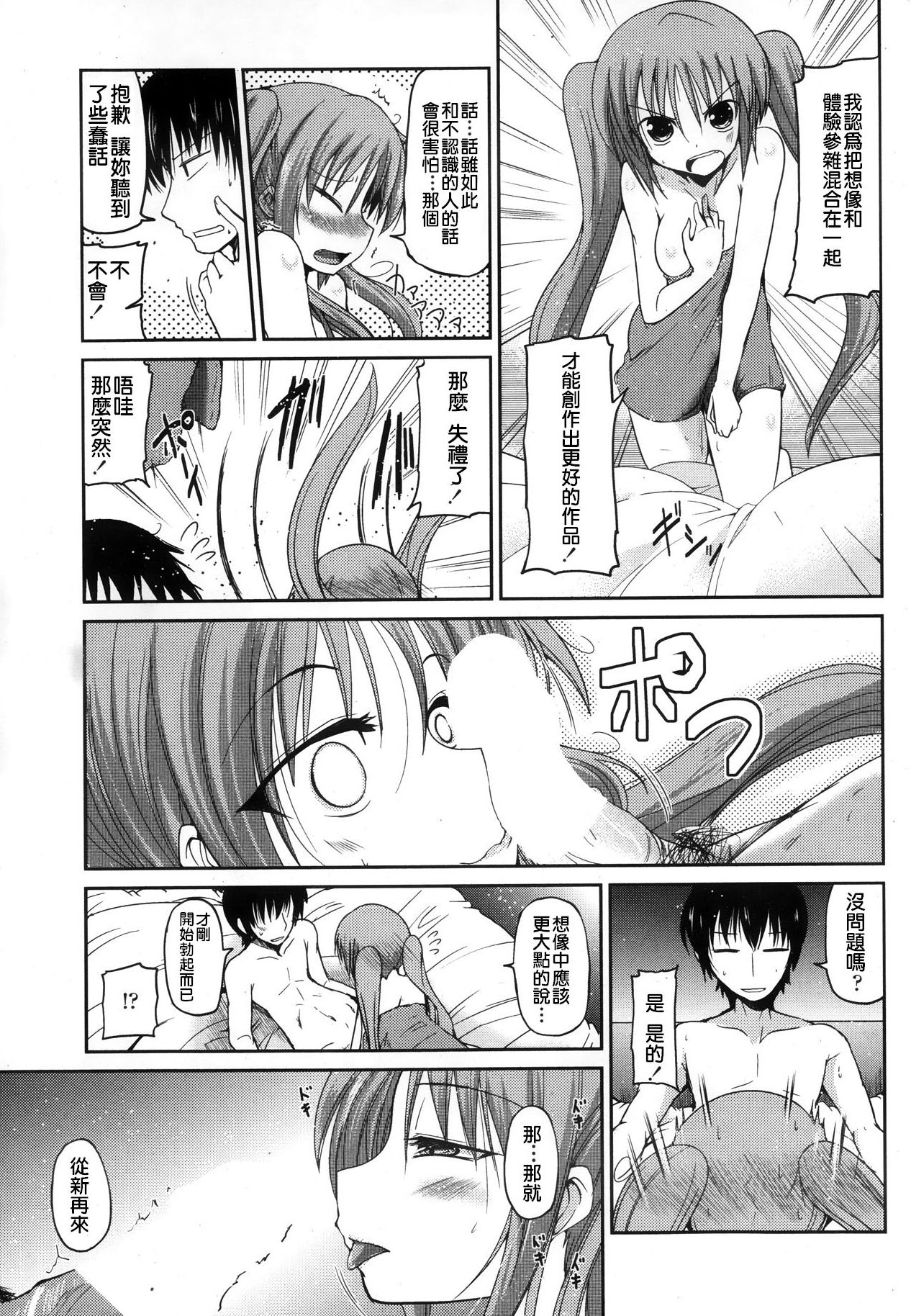 [澤野明] ゆうひの秘密 [中国翻訳]