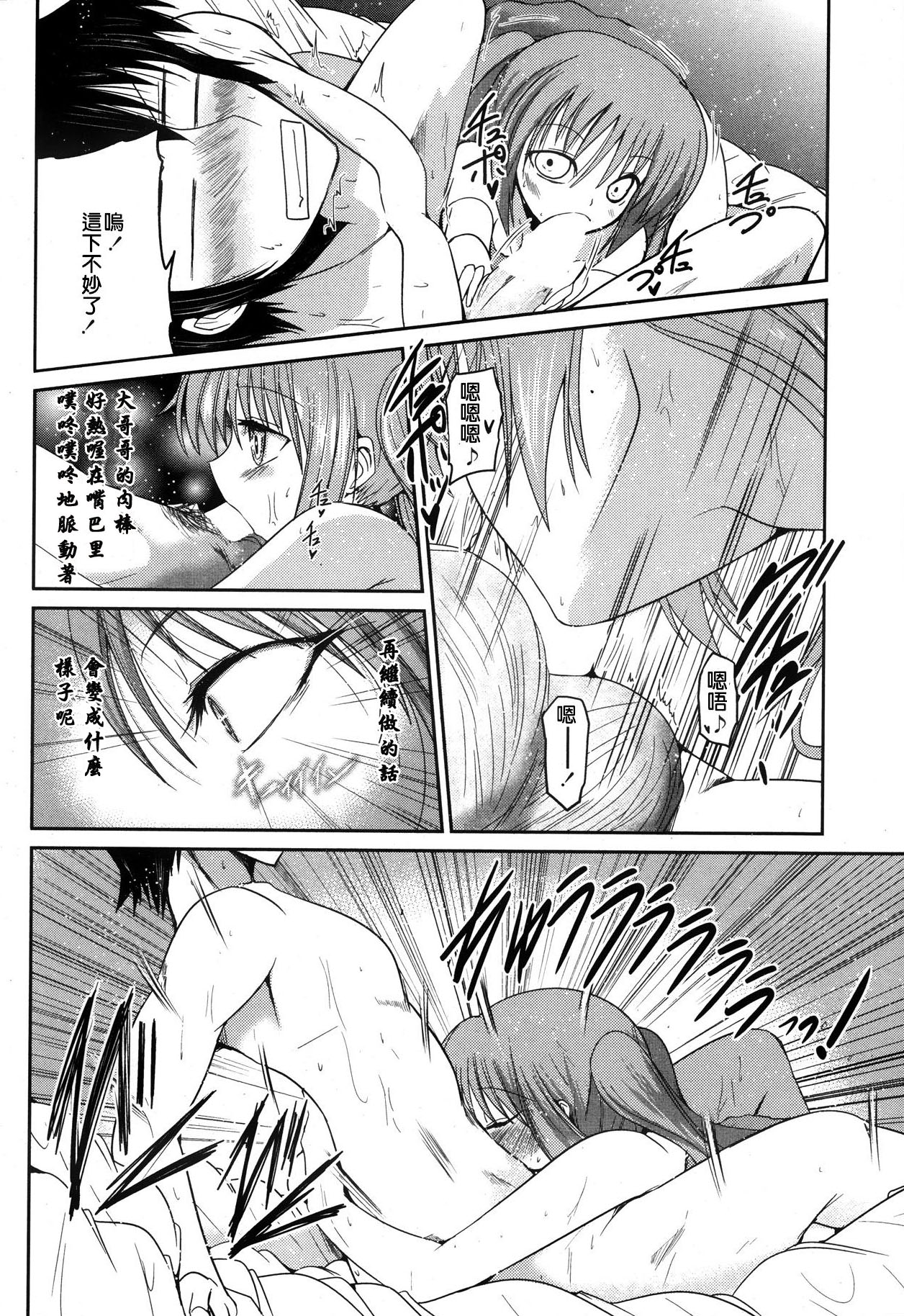 [澤野明] ゆうひの秘密 [中国翻訳]