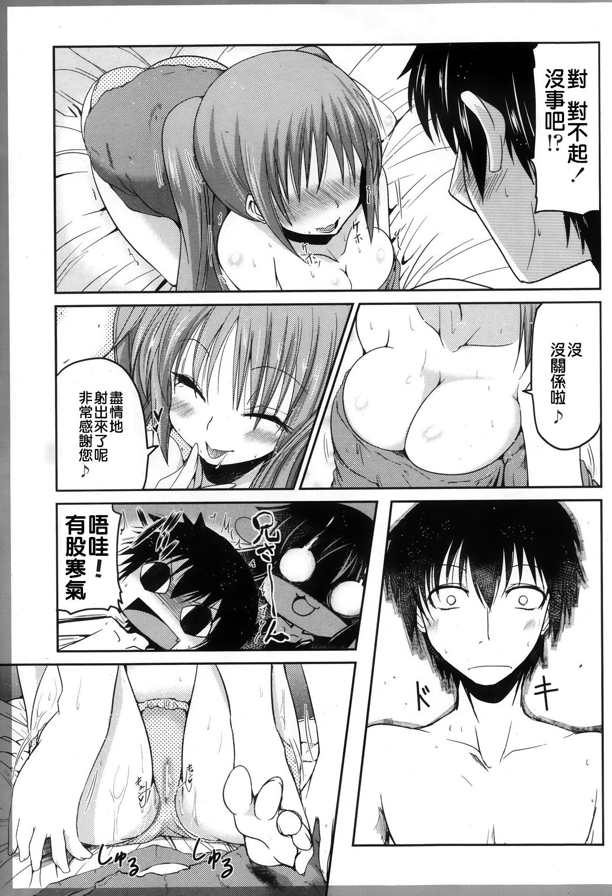[澤野明] ゆうひの秘密 [中国翻訳]