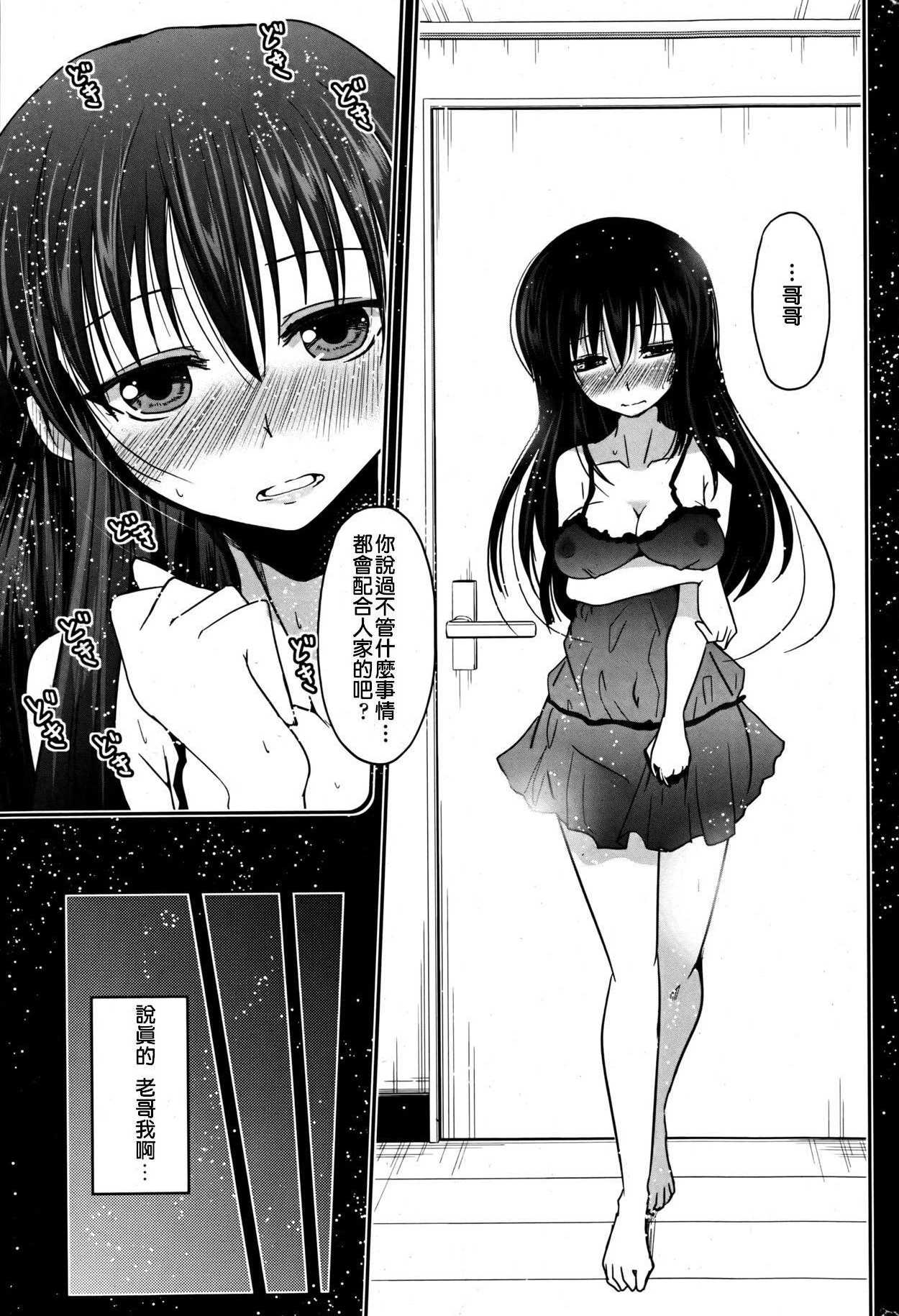 [澤野明] ゆうひの秘密 [中国翻訳]