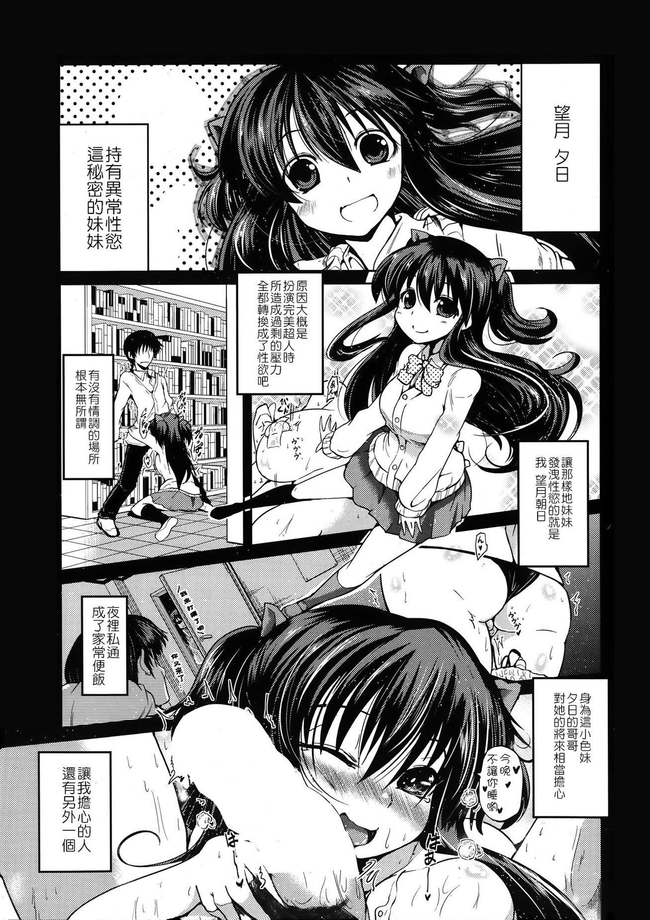 [澤野明] ゆうひの秘密 [中国翻訳]