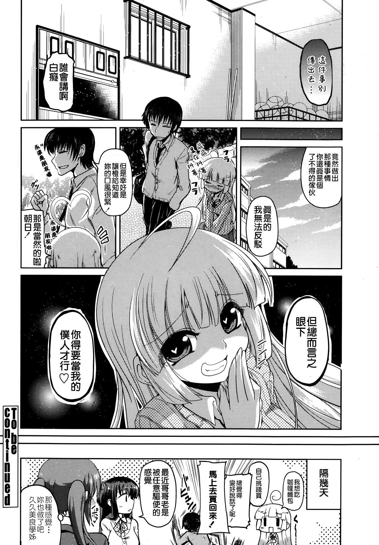 [澤野明] ゆうひの秘密 [中国翻訳]
