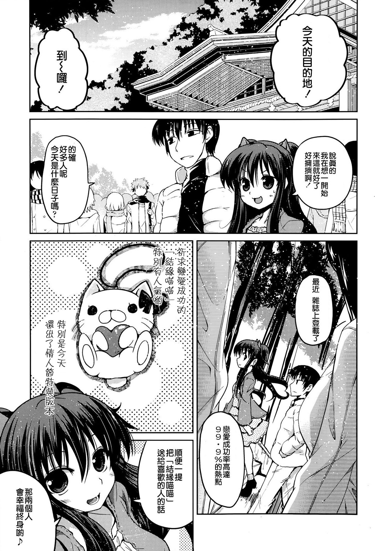 [澤野明] ゆうひの秘密 [中国翻訳]