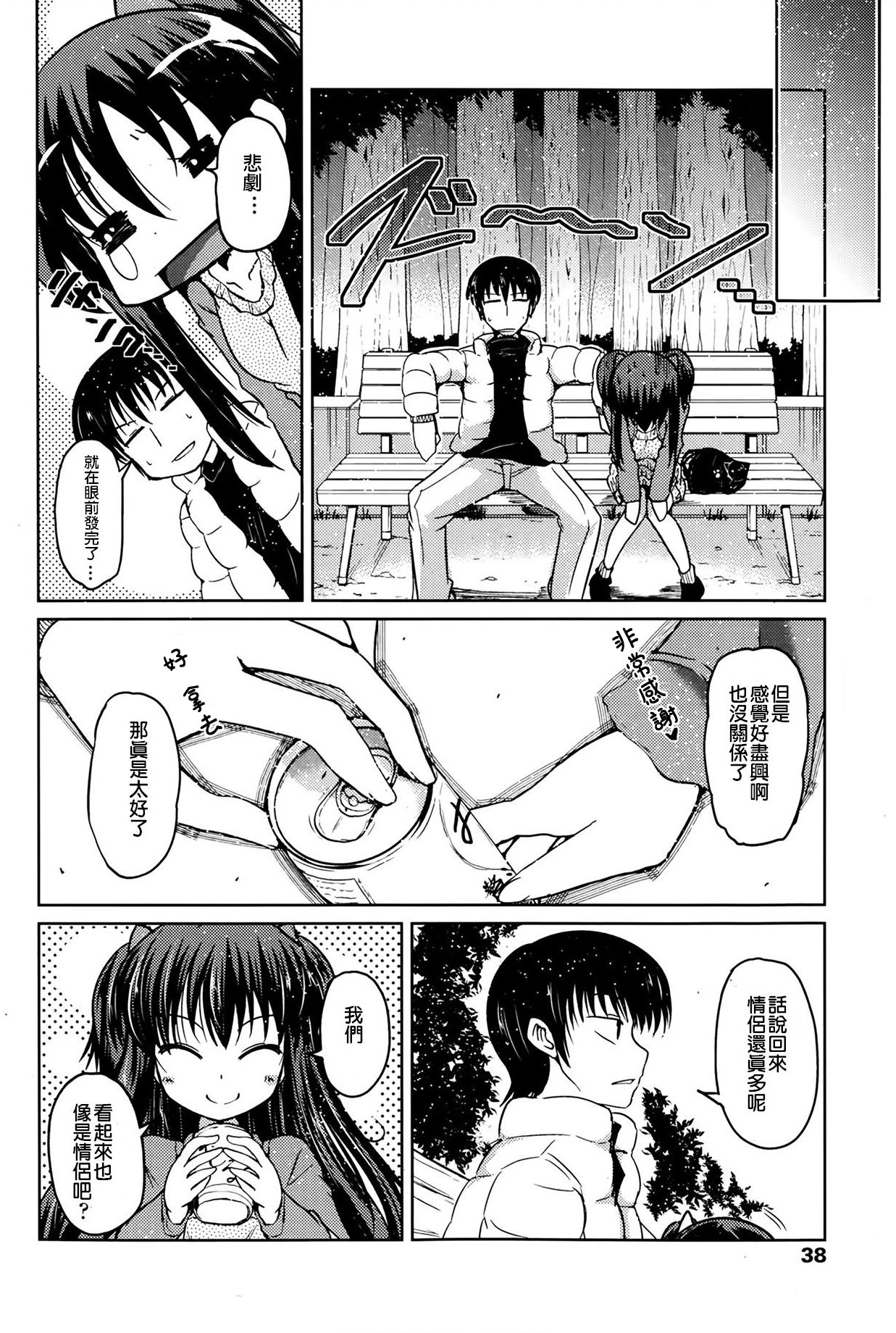 [澤野明] ゆうひの秘密 [中国翻訳]