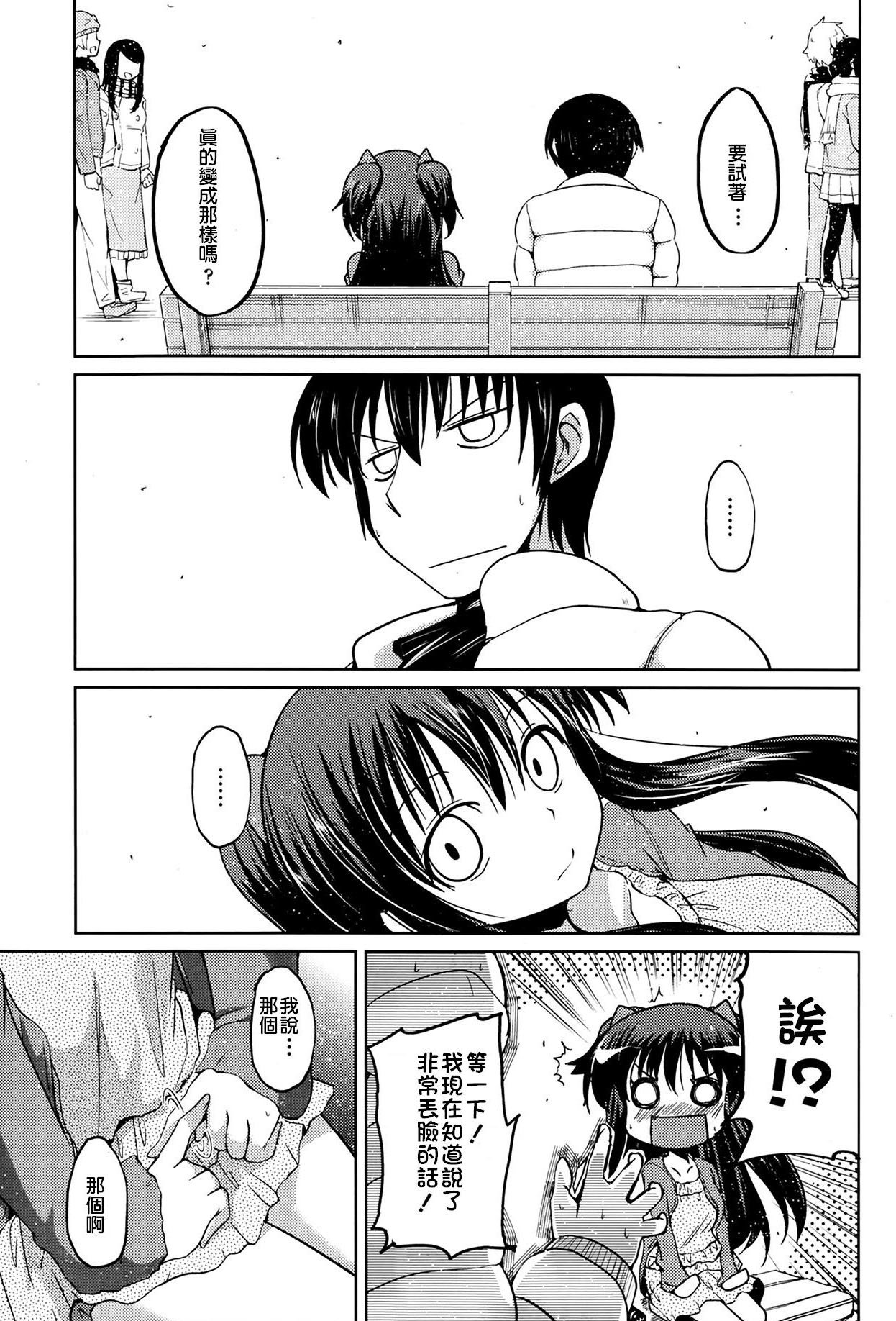 [澤野明] ゆうひの秘密 [中国翻訳]