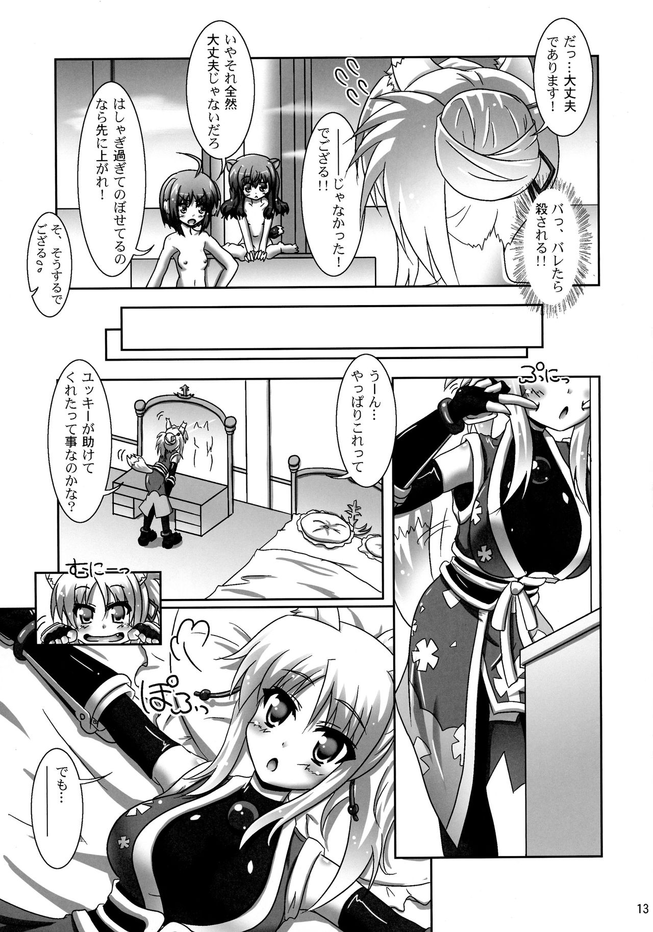 (こみトレ21) [Serenta (BOM)] お風呂DAYS4 (DOG DAYS)
