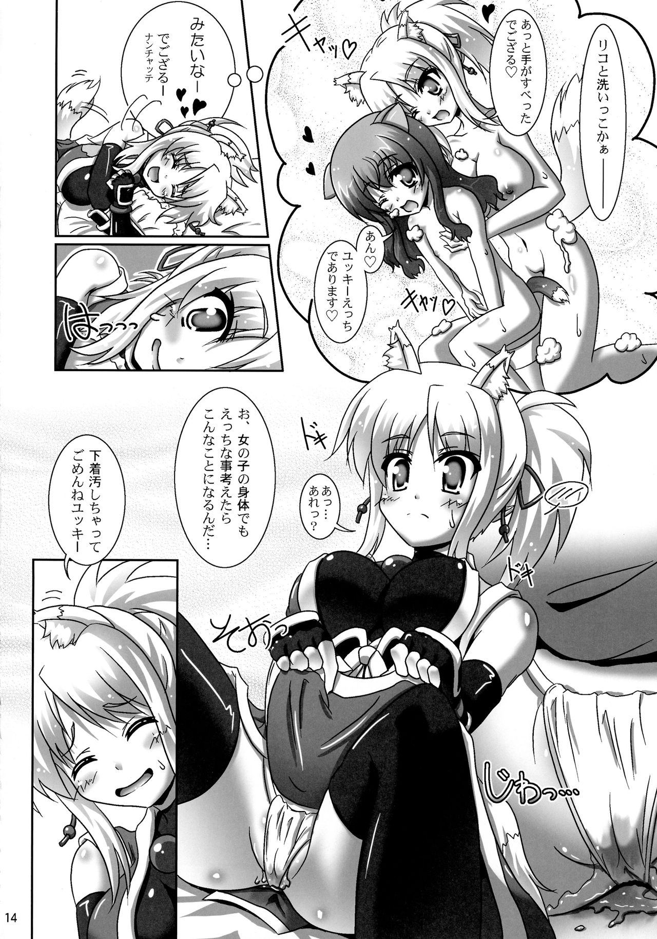 (こみトレ21) [Serenta (BOM)] お風呂DAYS4 (DOG DAYS)