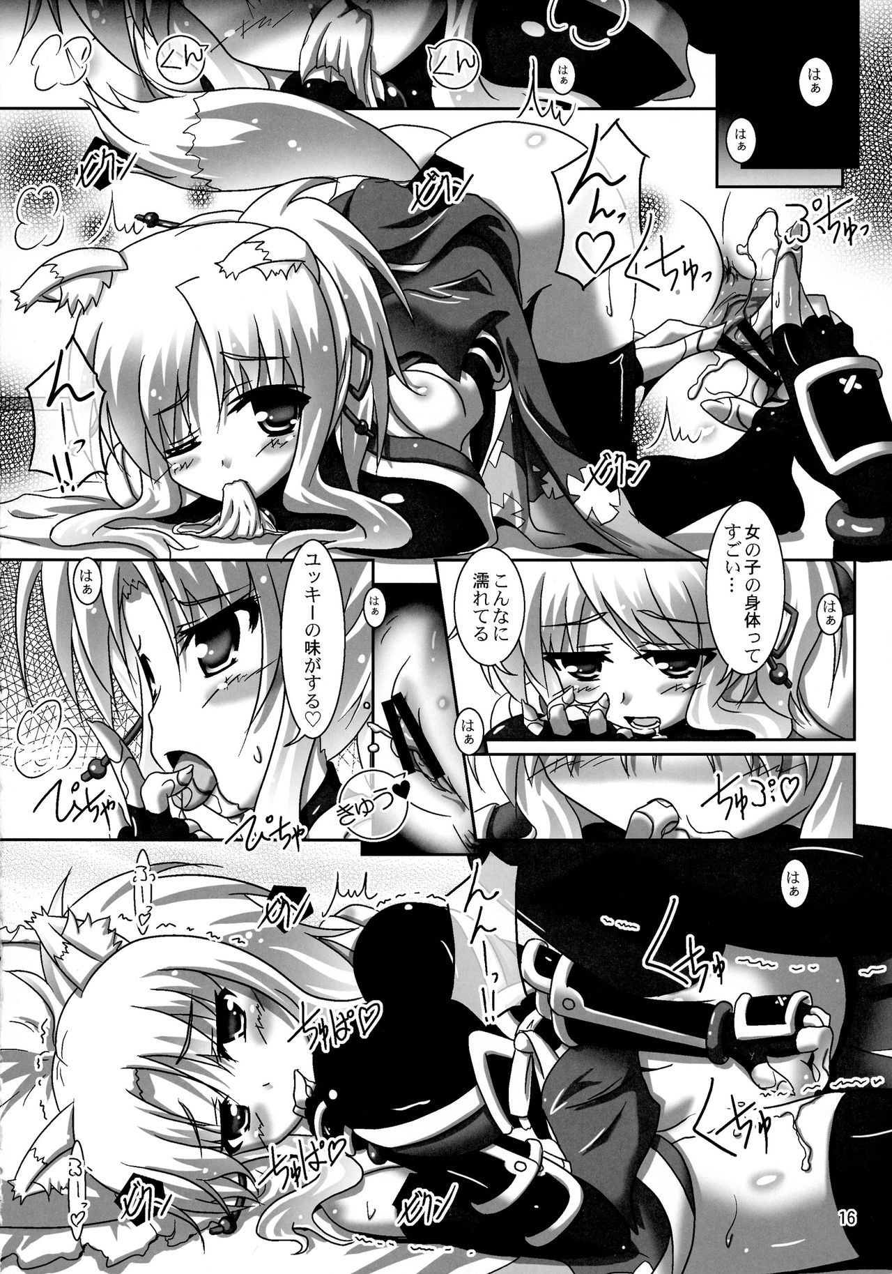 (こみトレ21) [Serenta (BOM)] お風呂DAYS4 (DOG DAYS)