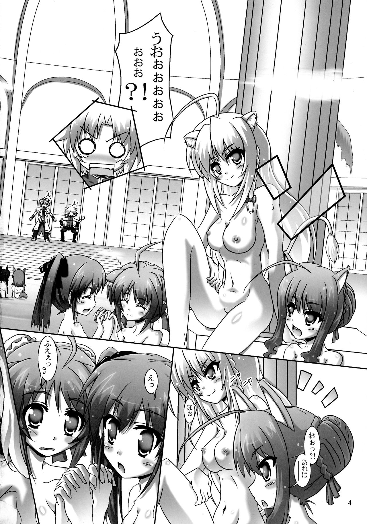 (こみトレ21) [Serenta (BOM)] お風呂DAYS4 (DOG DAYS)