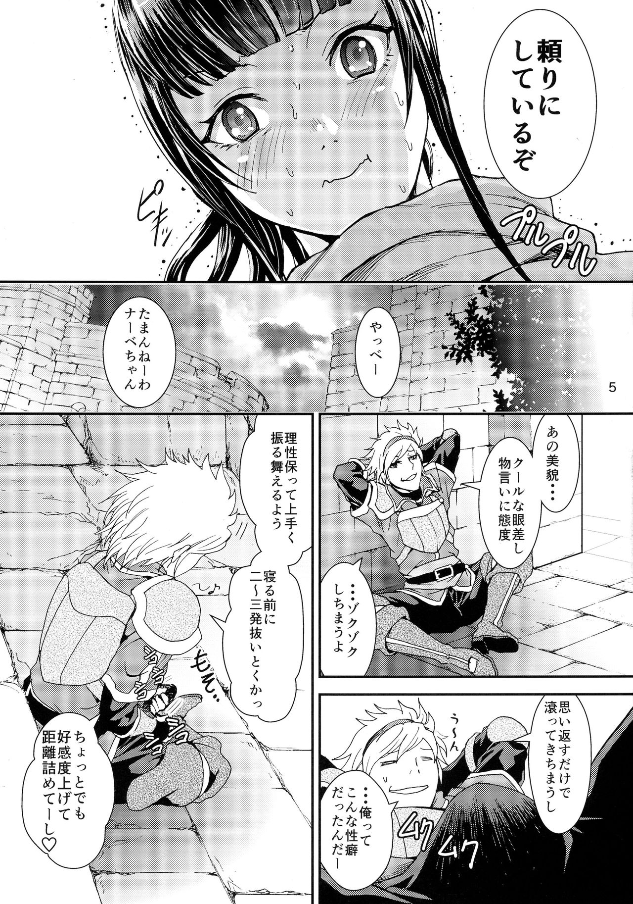 (C90) [るるノ屋 (るるキチ)] ナザリックびより 2 (オーバーロード)