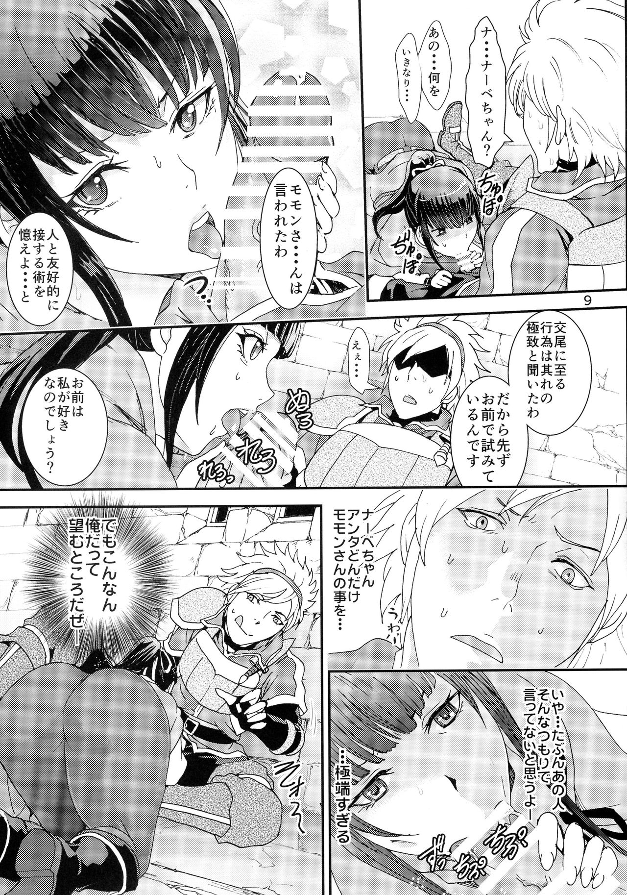 (C90) [るるノ屋 (るるキチ)] ナザリックびより 2 (オーバーロード)