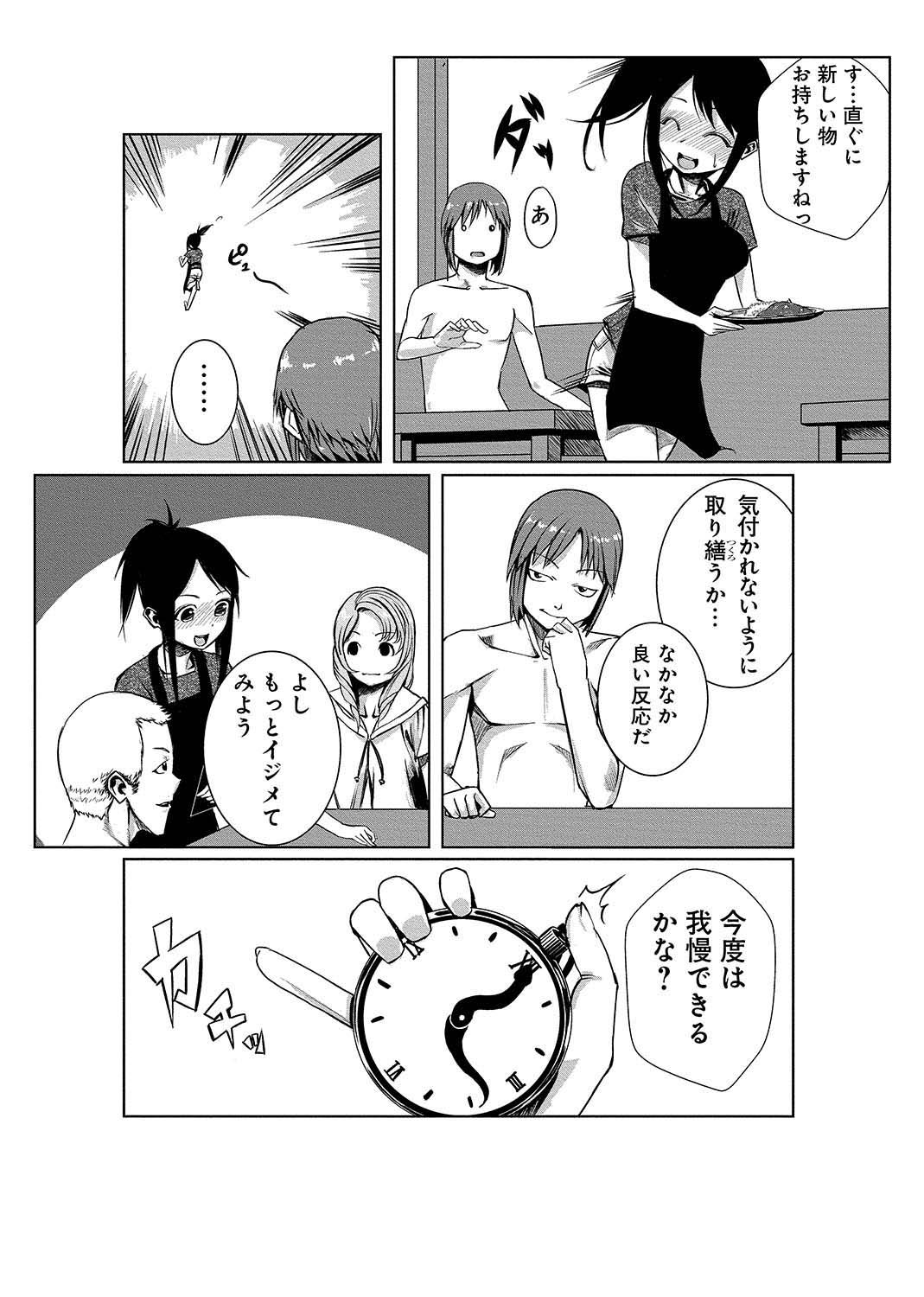 [たもん] どきどきタイム・パラダイス～絞り放題射れ放題～
