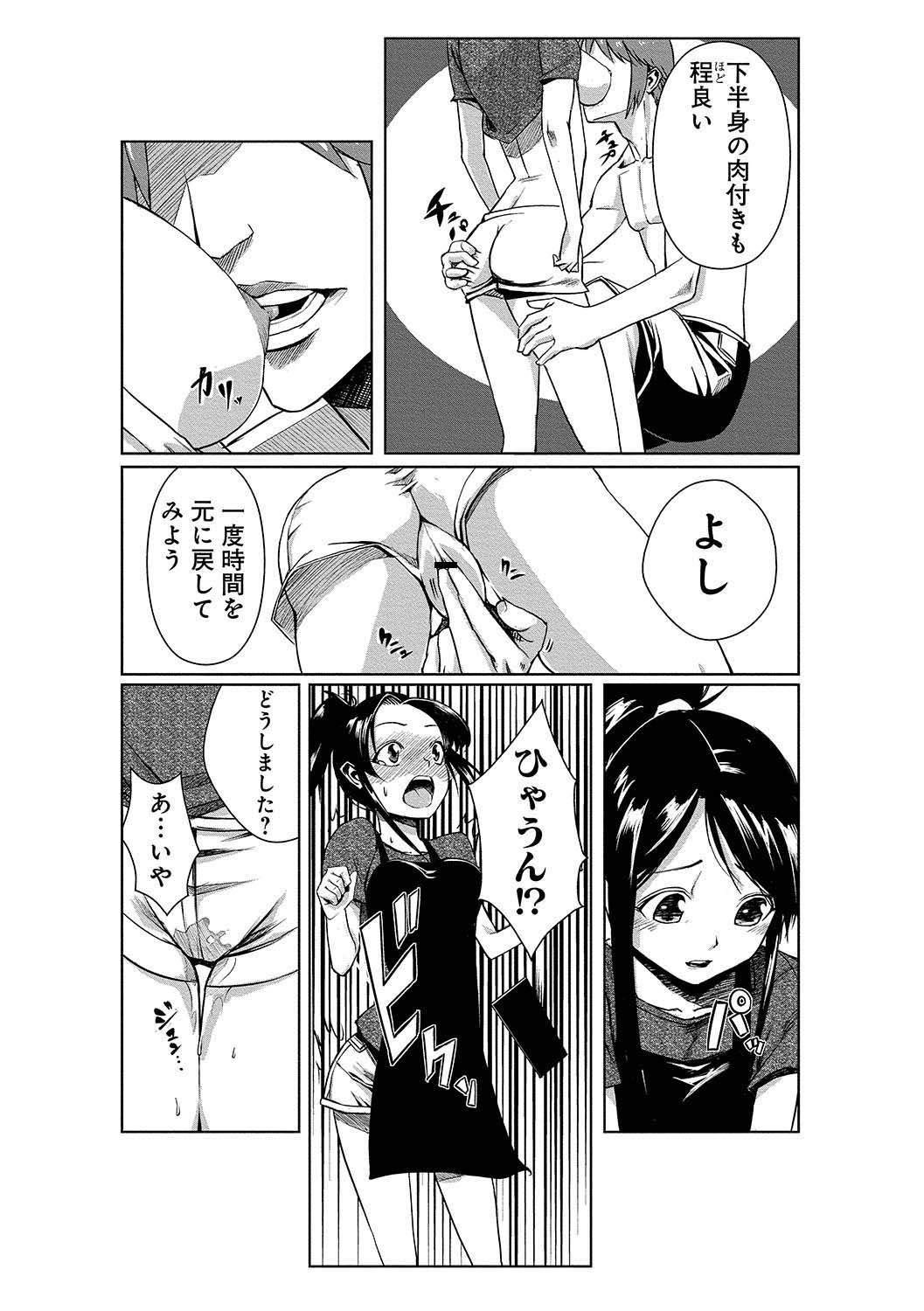 [たもん] どきどきタイム・パラダイス～絞り放題射れ放題～