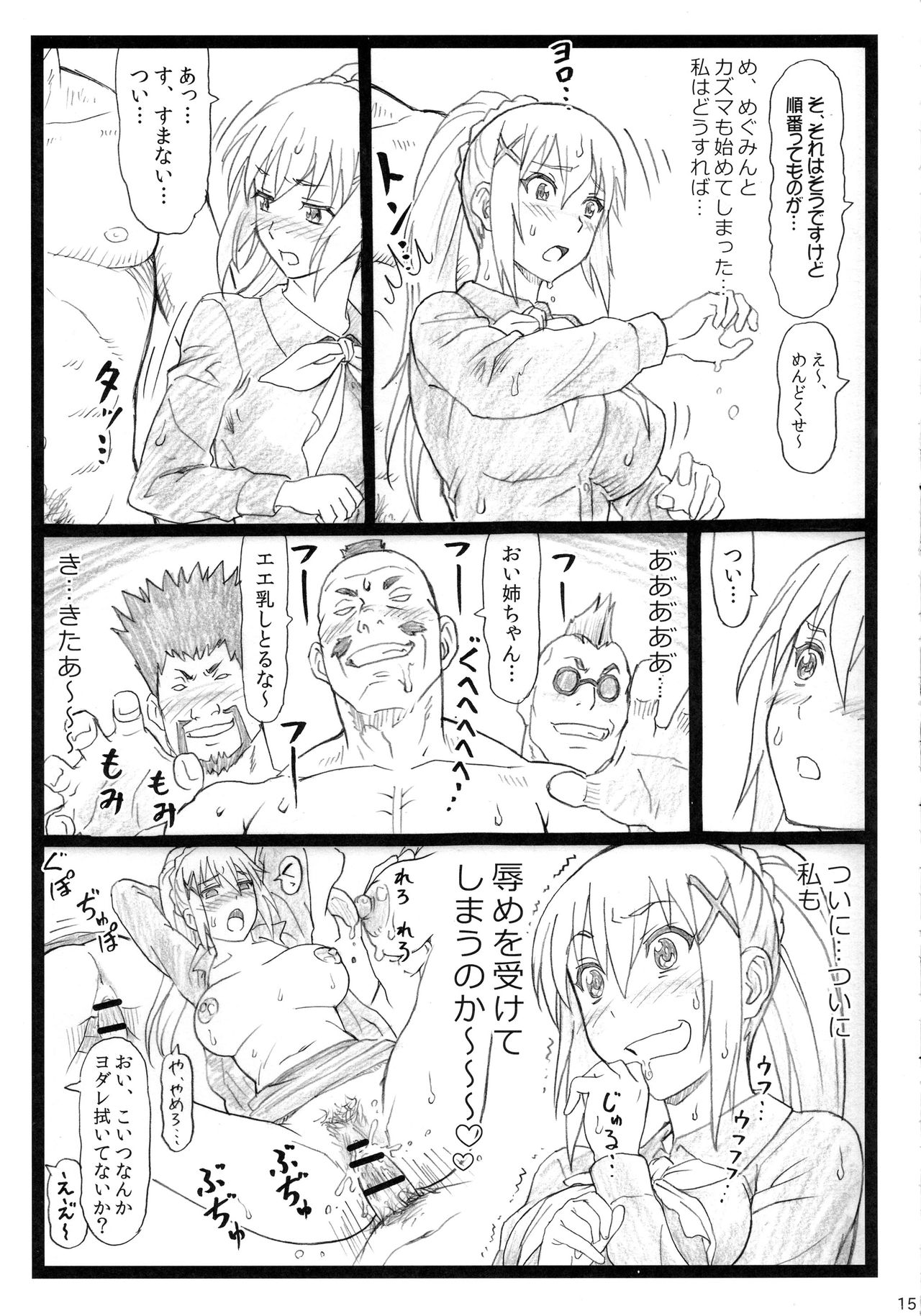 (C90) [大蔵別館 (大蔵一也)] まじすば (この素晴らしい世界に祝福を!)