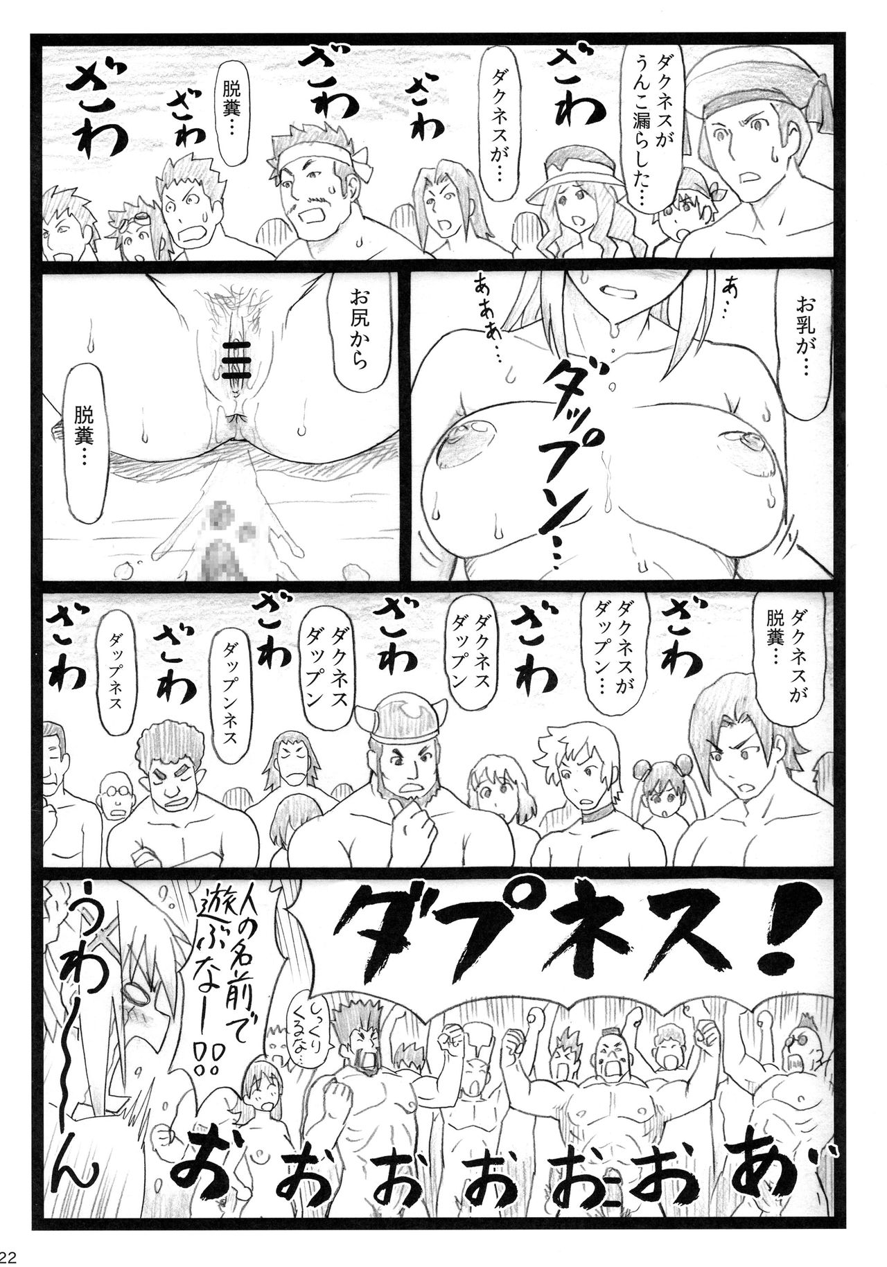 (C90) [大蔵別館 (大蔵一也)] まじすば (この素晴らしい世界に祝福を!)