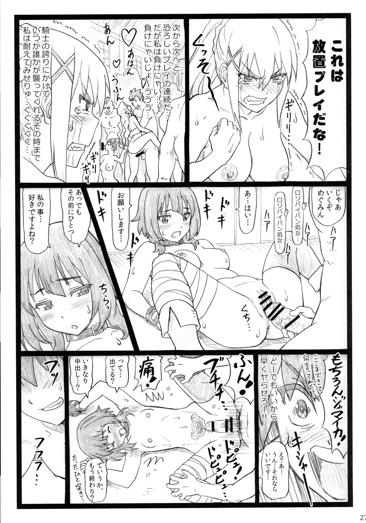 (C90) [大蔵別館 (大蔵一也)] まじすば (この素晴らしい世界に祝福を!)