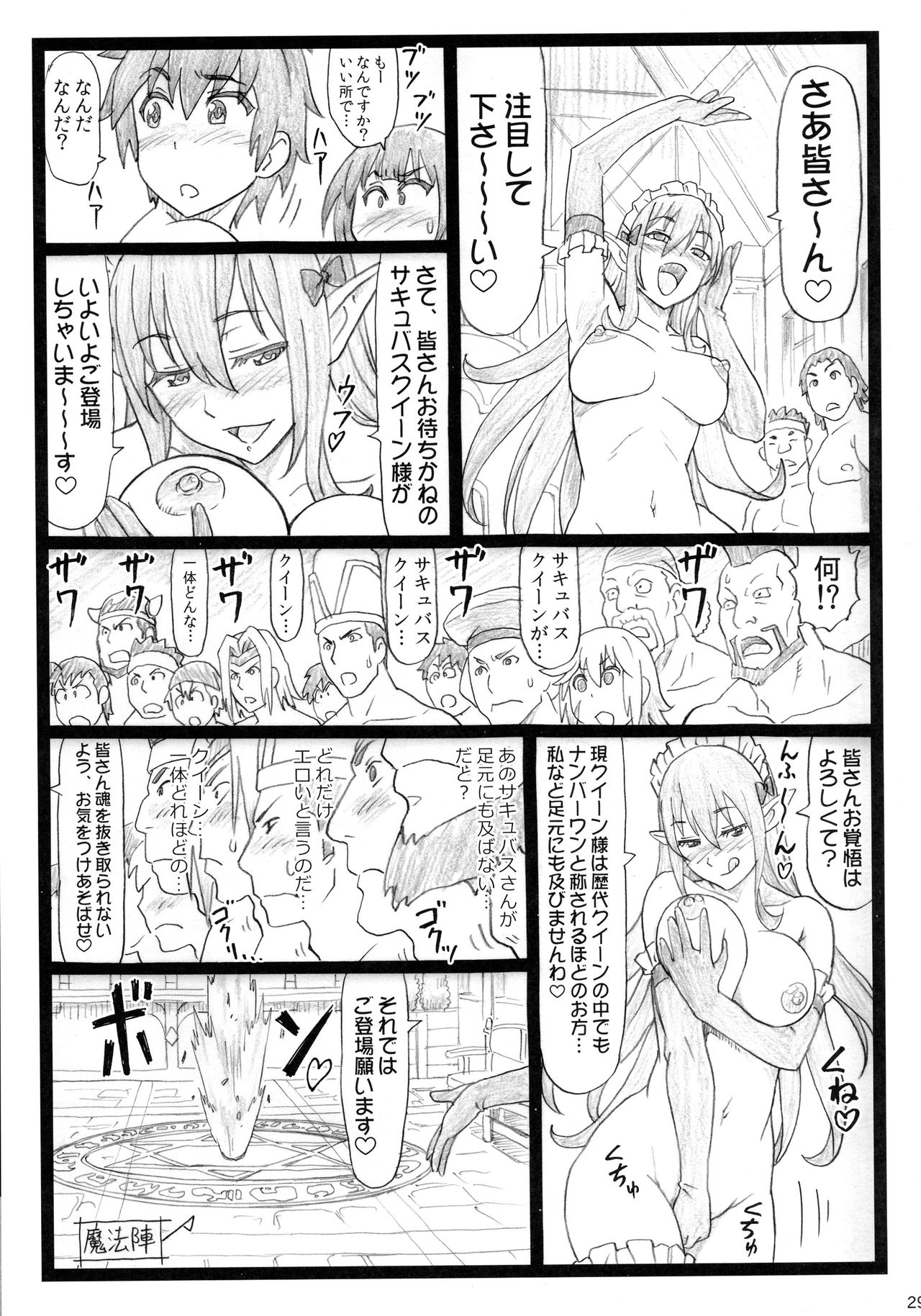 (C90) [大蔵別館 (大蔵一也)] まじすば (この素晴らしい世界に祝福を!)