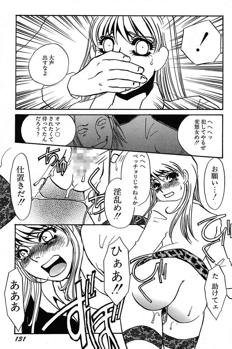 [海野やよい] 異常性欲・牝犬として [DL版]