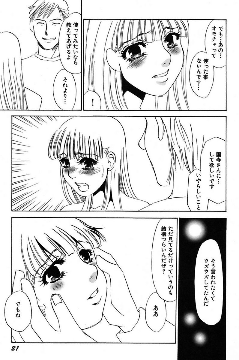 [海野やよい] 異常性欲・牝犬として [DL版]