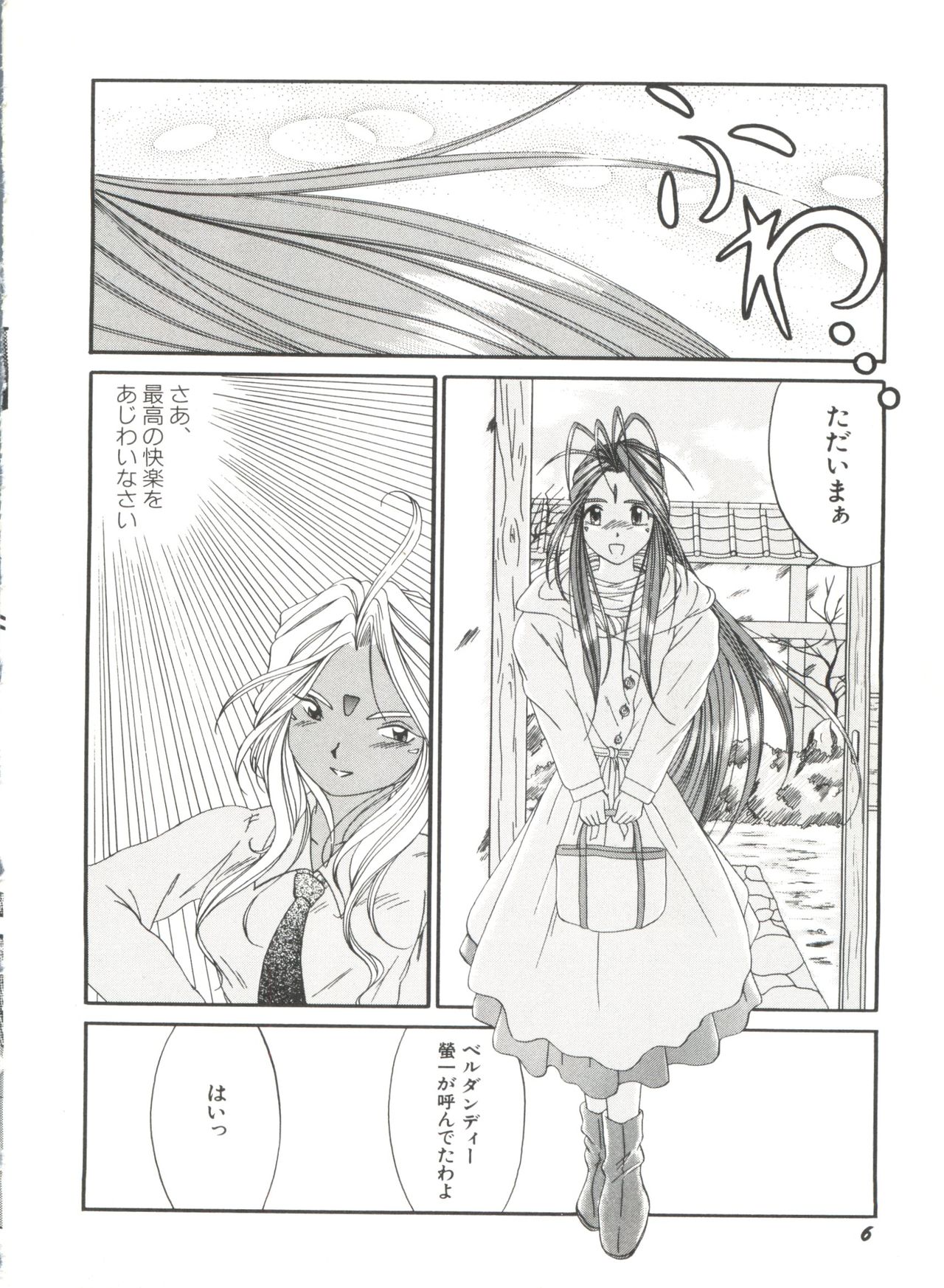 [アンソロジー] 美少女同人誌アンソロジー (19) (よろず)