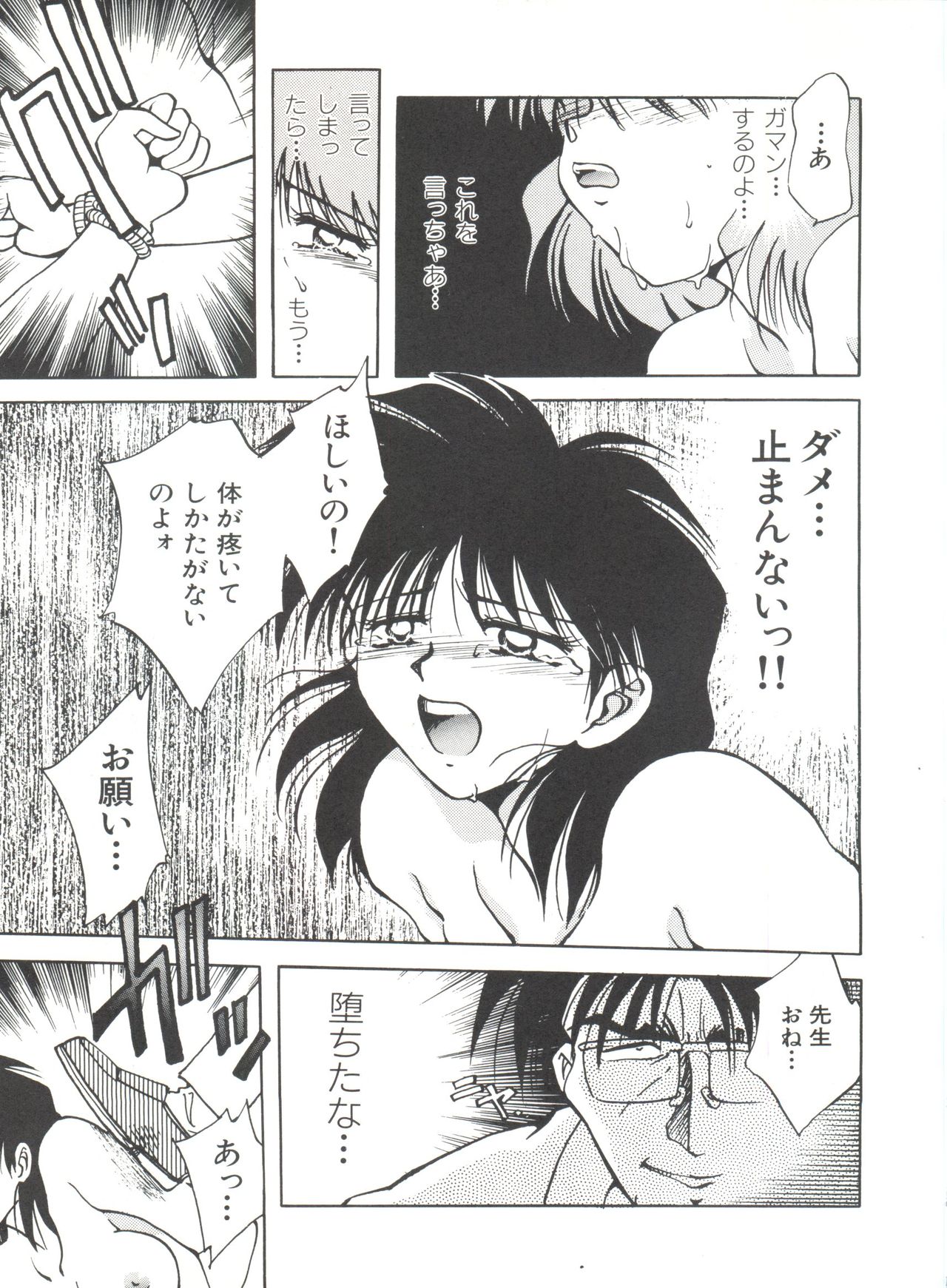[アンソロジー] 美少女同人誌アンソロジー (19) (よろず)