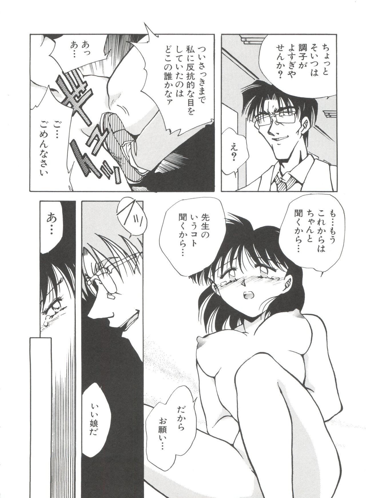 [アンソロジー] 美少女同人誌アンソロジー (19) (よろず)