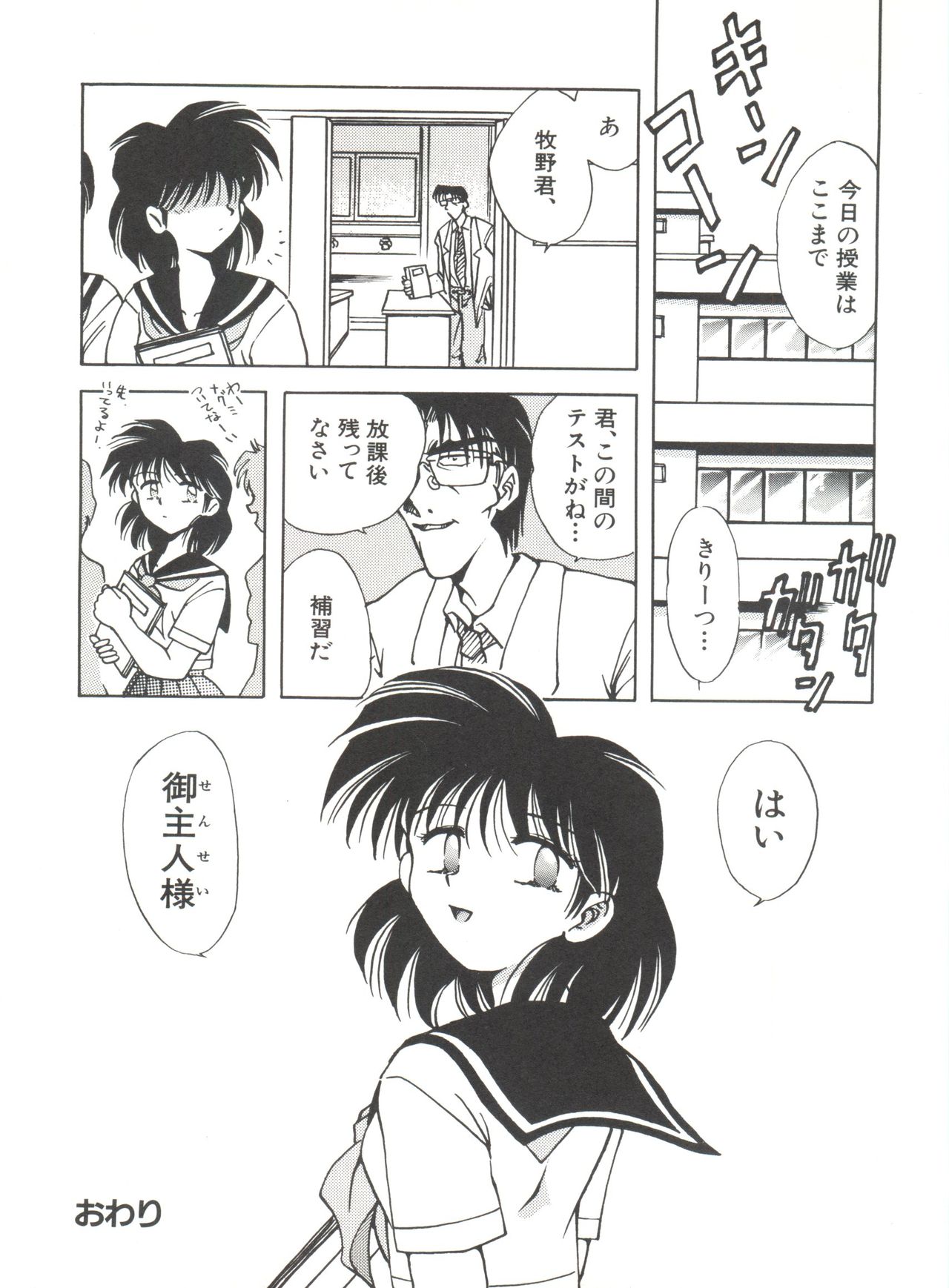 [アンソロジー] 美少女同人誌アンソロジー (19) (よろず)