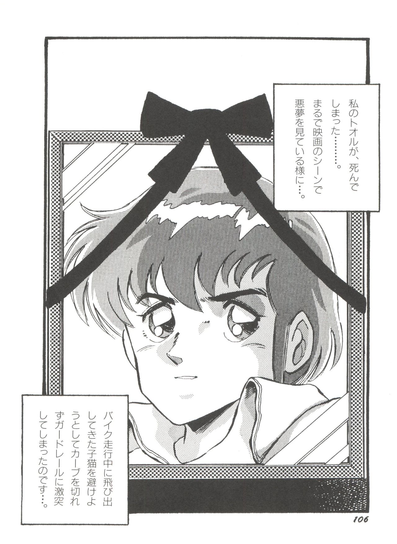 [アンソロジー] 美少女同人誌アンソロジー (19) (よろず)