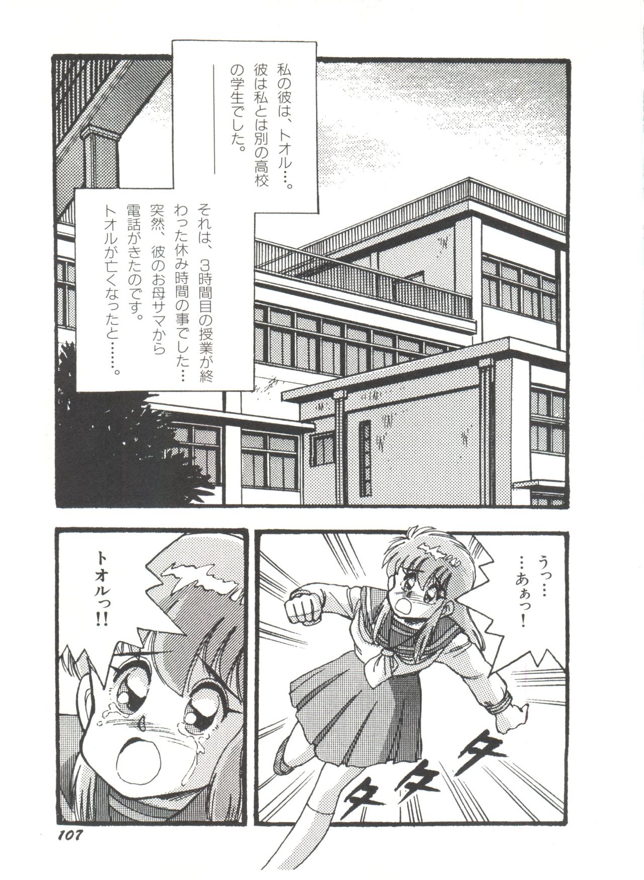 [アンソロジー] 美少女同人誌アンソロジー (19) (よろず)