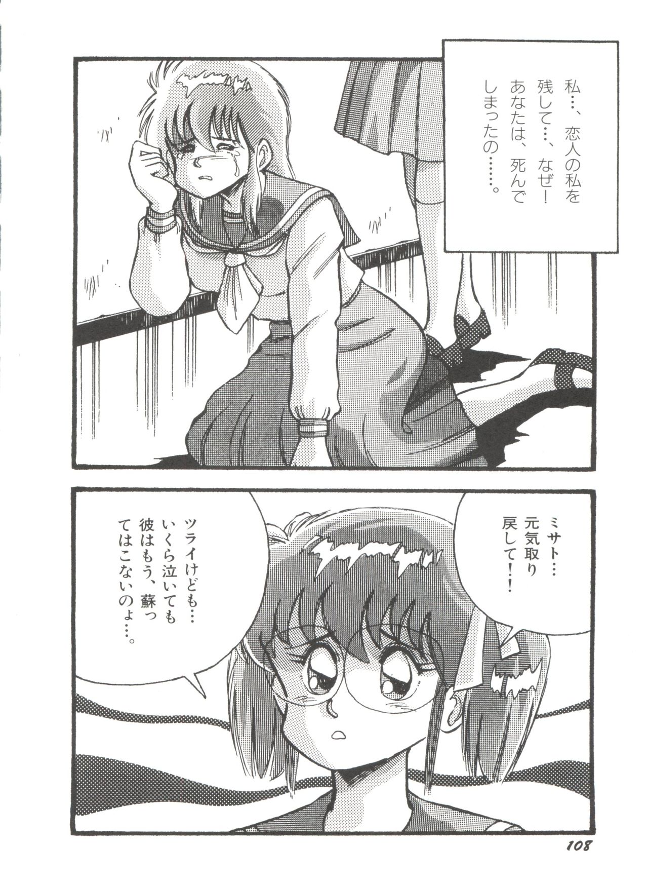 [アンソロジー] 美少女同人誌アンソロジー (19) (よろず)