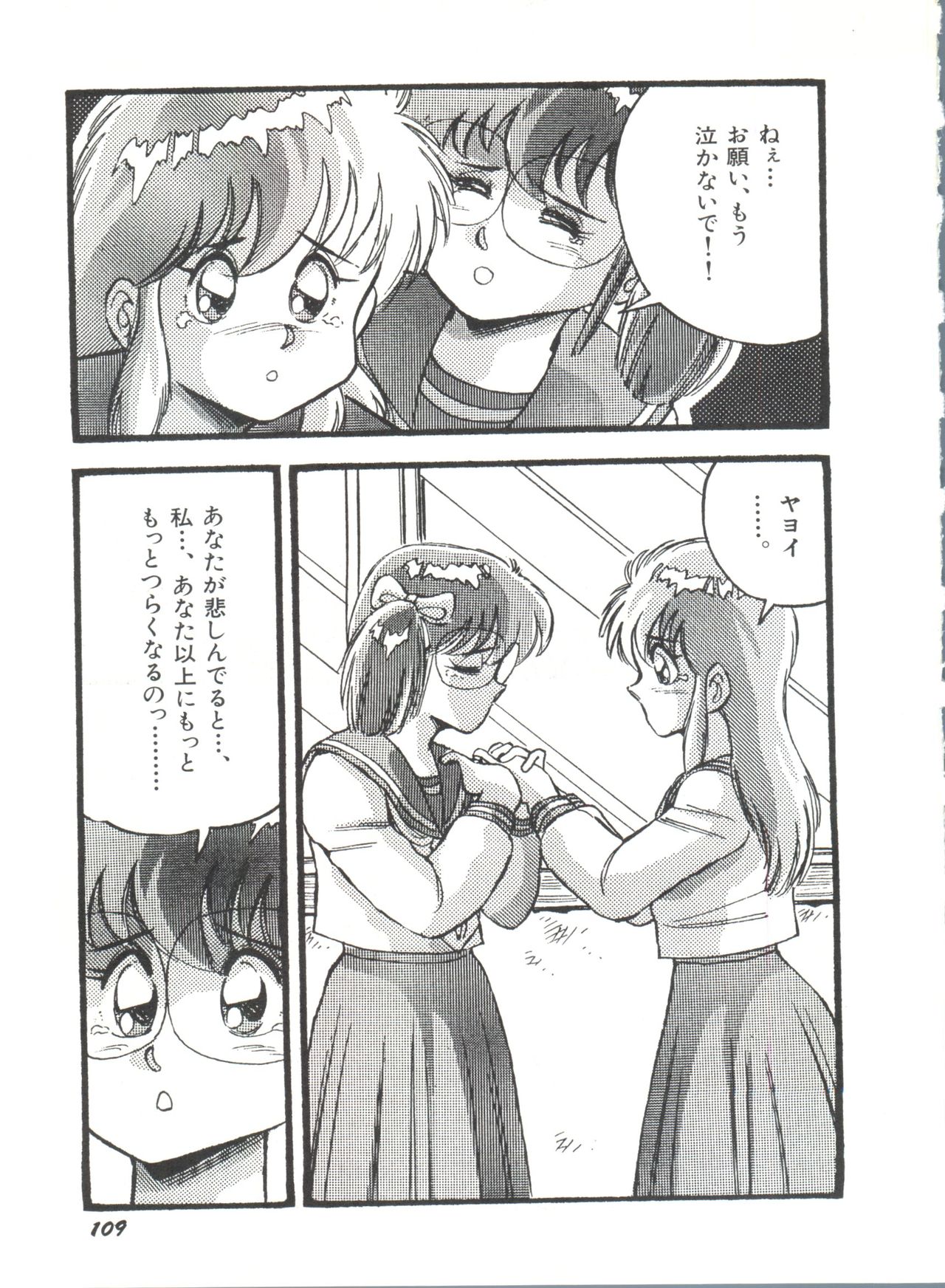 [アンソロジー] 美少女同人誌アンソロジー (19) (よろず)