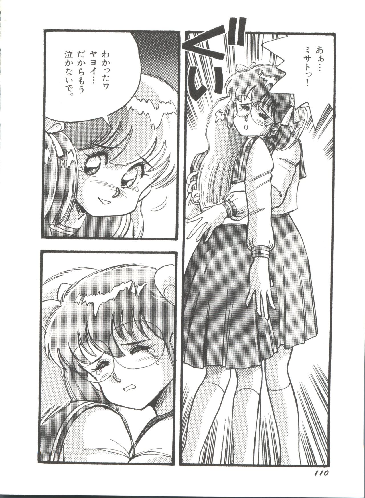 [アンソロジー] 美少女同人誌アンソロジー (19) (よろず)