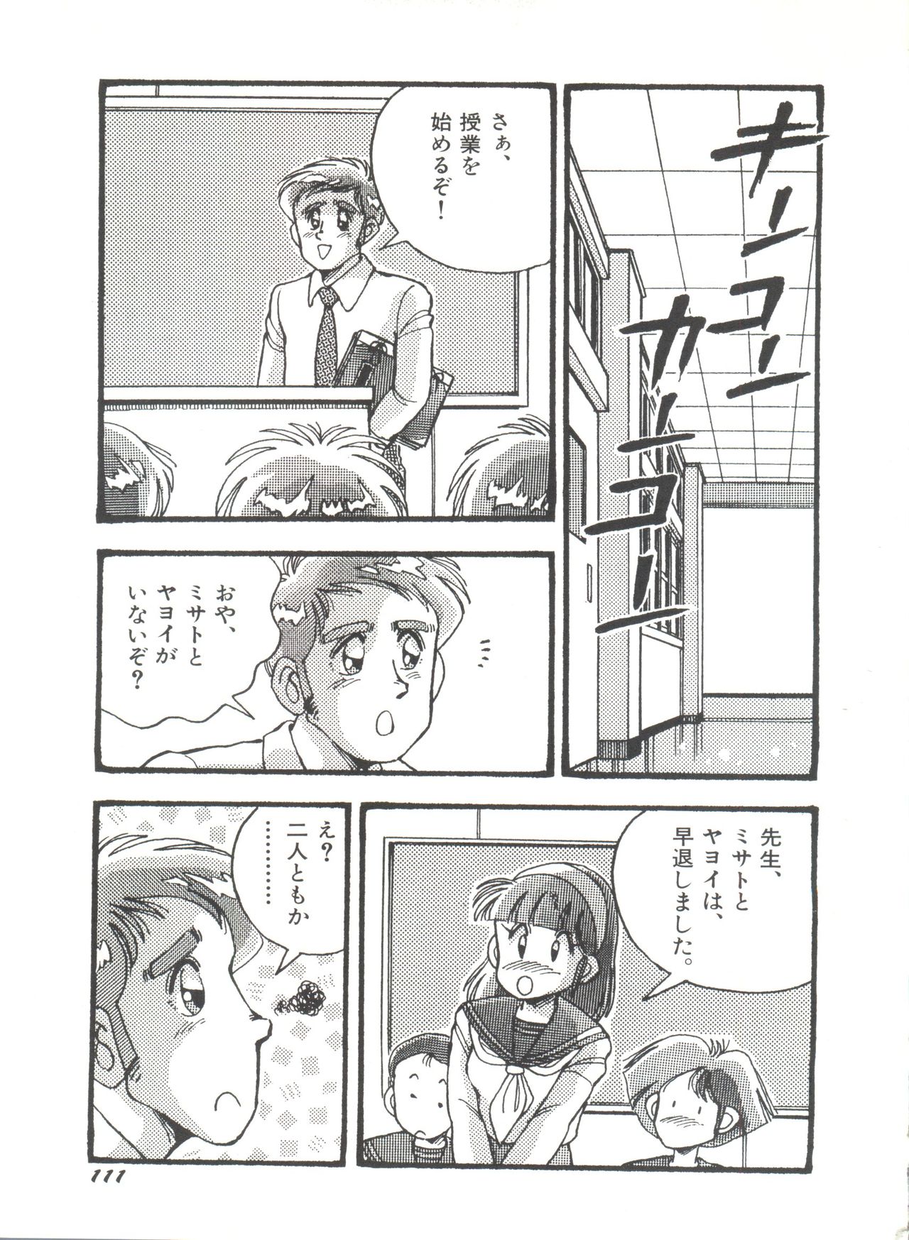 [アンソロジー] 美少女同人誌アンソロジー (19) (よろず)