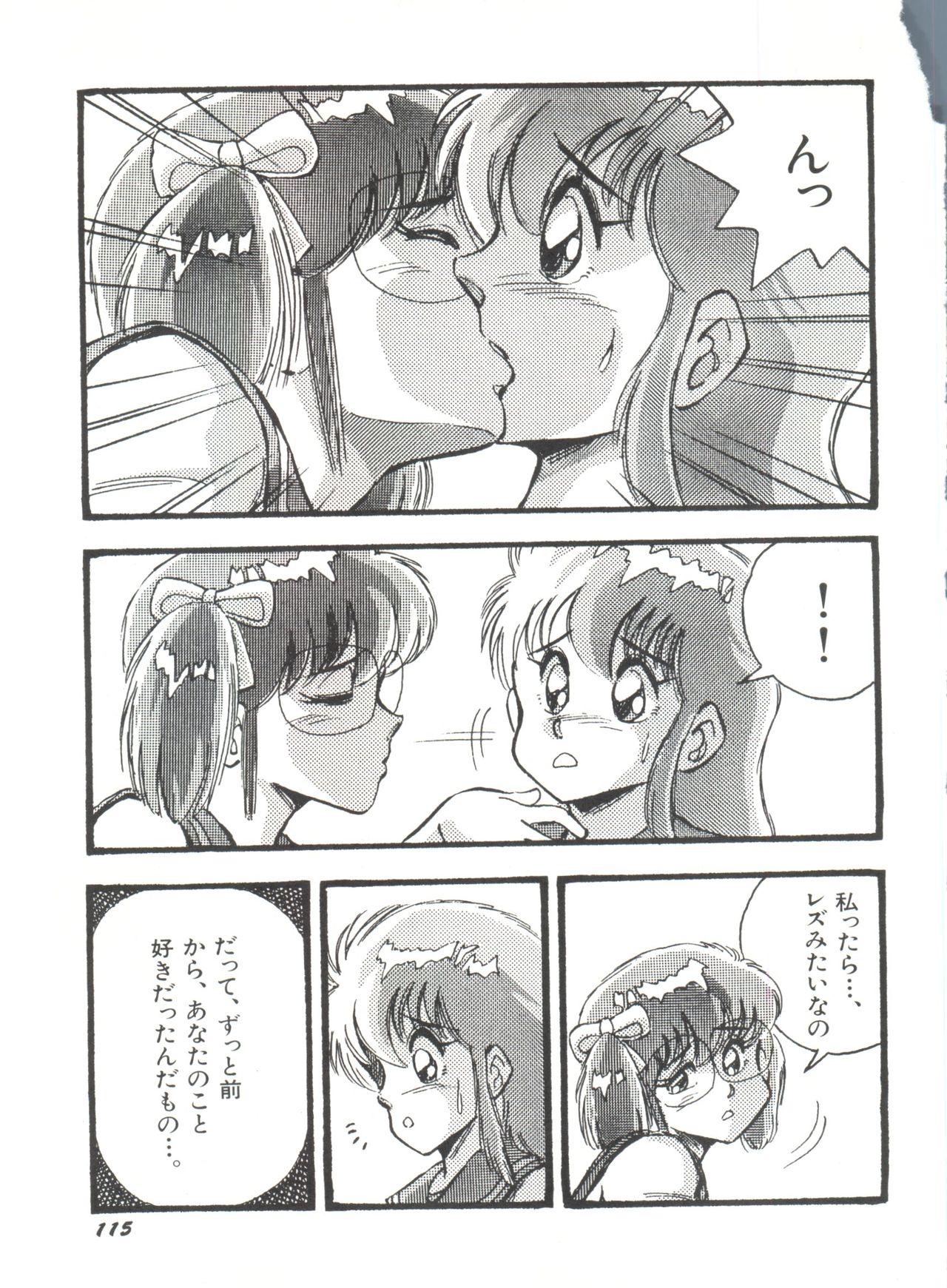 [アンソロジー] 美少女同人誌アンソロジー (19) (よろず)